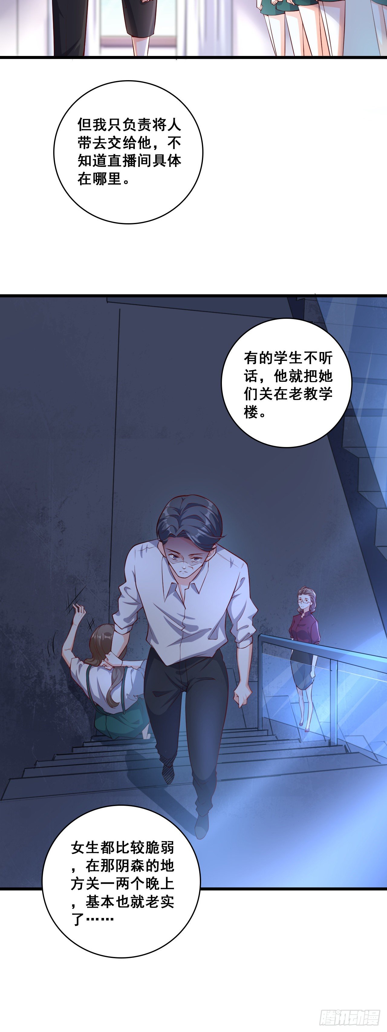 《反派女帝来袭！》漫画最新章节就这？免费下拉式在线观看章节第【11】张图片