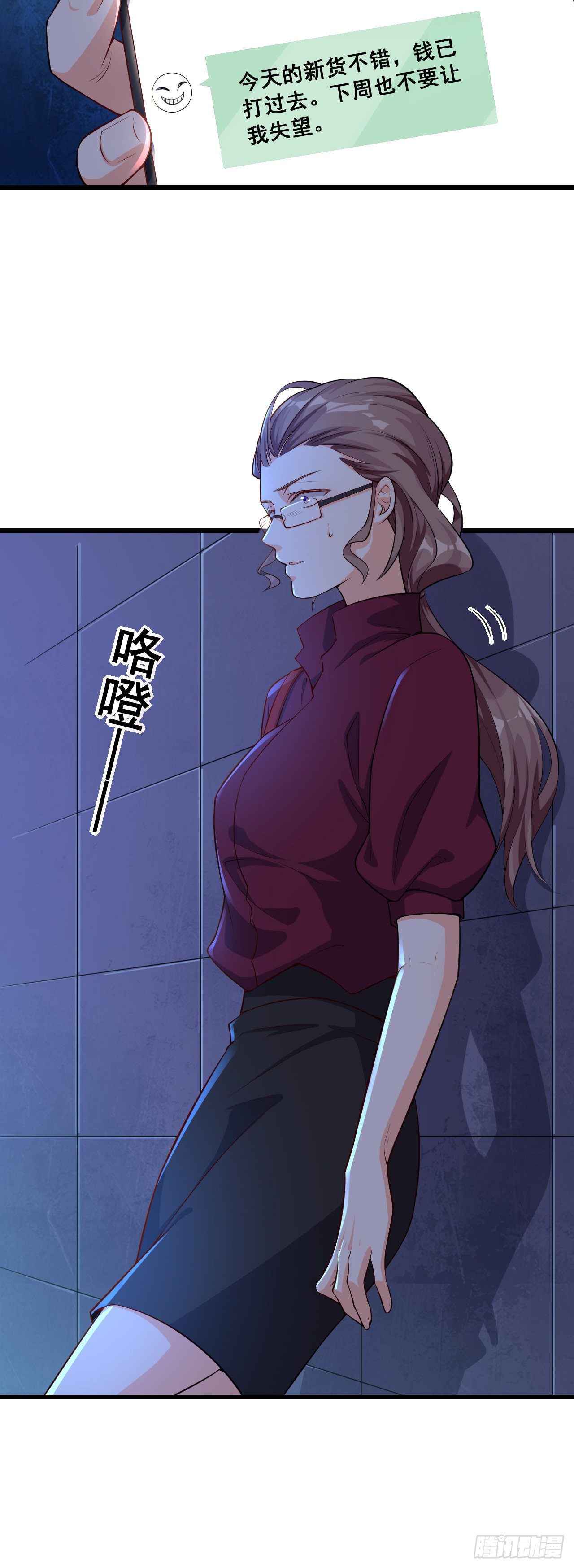 《反派女帝来袭！》漫画最新章节就这？免费下拉式在线观看章节第【7】张图片