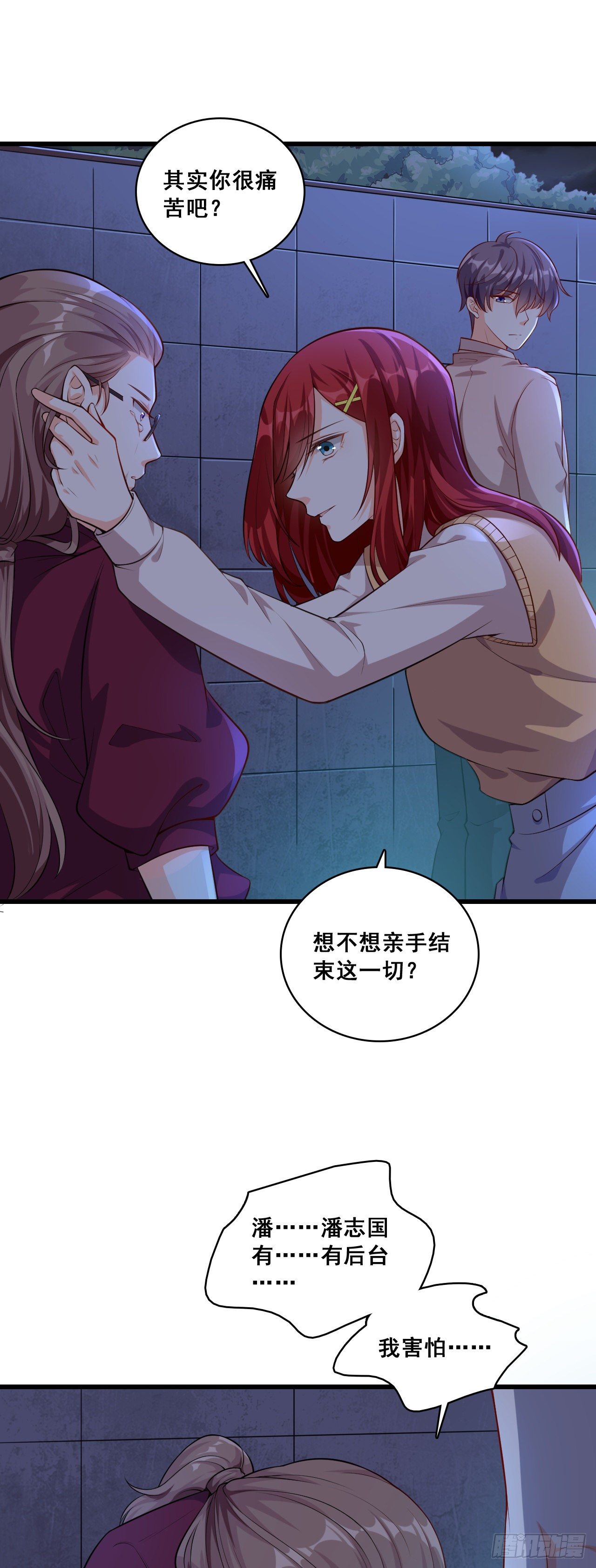 《反派女帝来袭！》漫画最新章节就这？免费下拉式在线观看章节第【8】张图片