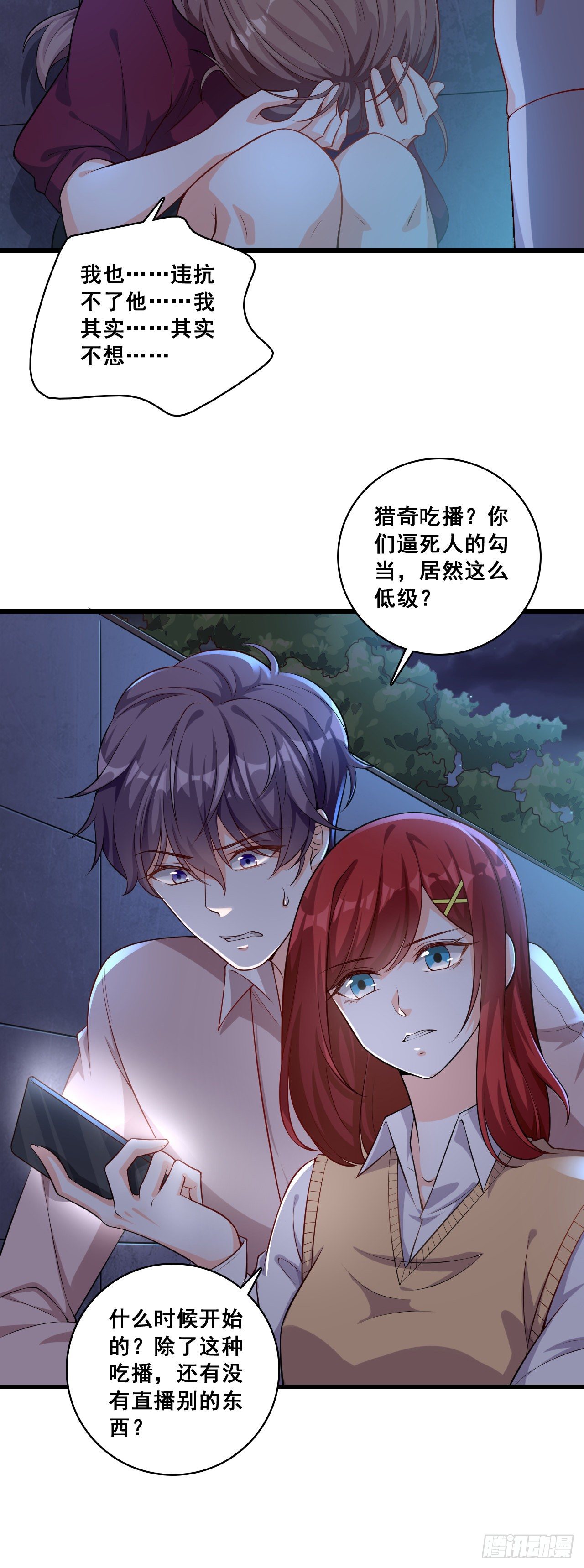 《反派女帝来袭！》漫画最新章节就这？免费下拉式在线观看章节第【9】张图片