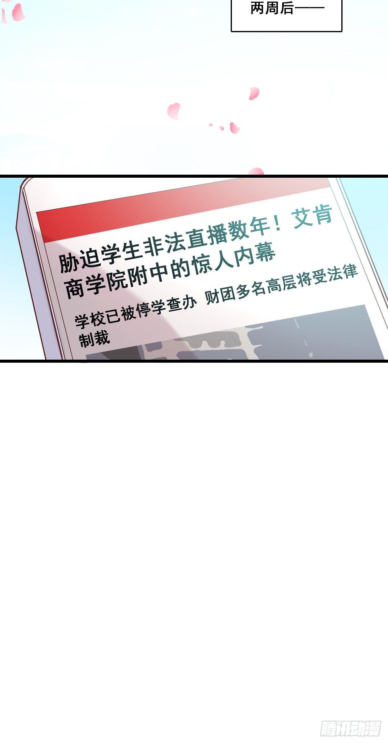 《反派女帝来袭！》漫画最新章节以为这样就完了吗？免费下拉式在线观看章节第【16】张图片