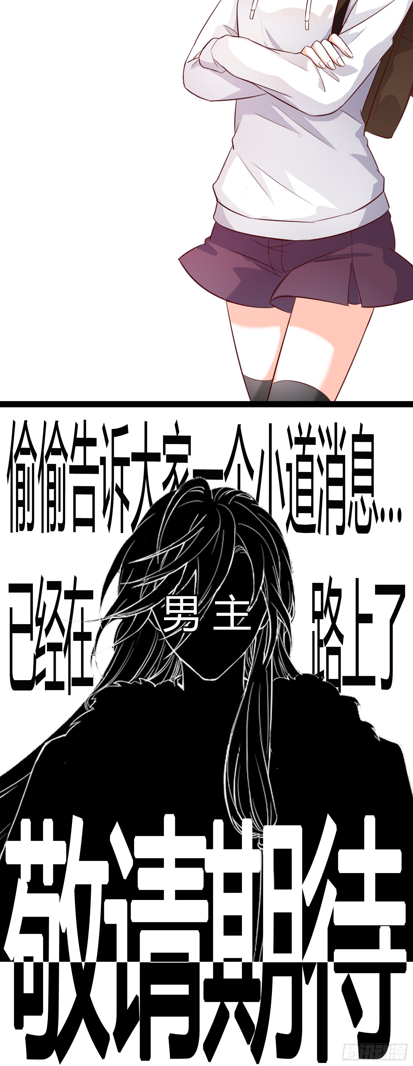 《反派女帝来袭！》漫画最新章节意不意外？免费下拉式在线观看章节第【28】张图片