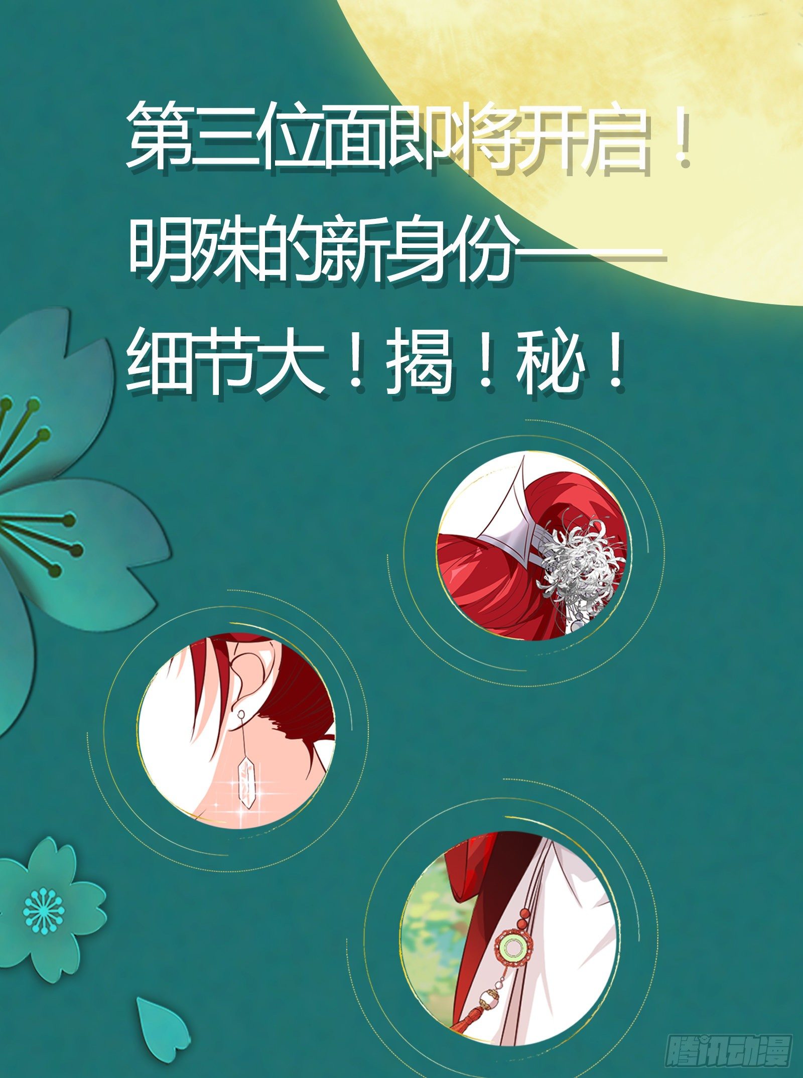 《反派女帝来袭！》漫画最新章节没吃够呢又完了？免费下拉式在线观看章节第【28】张图片