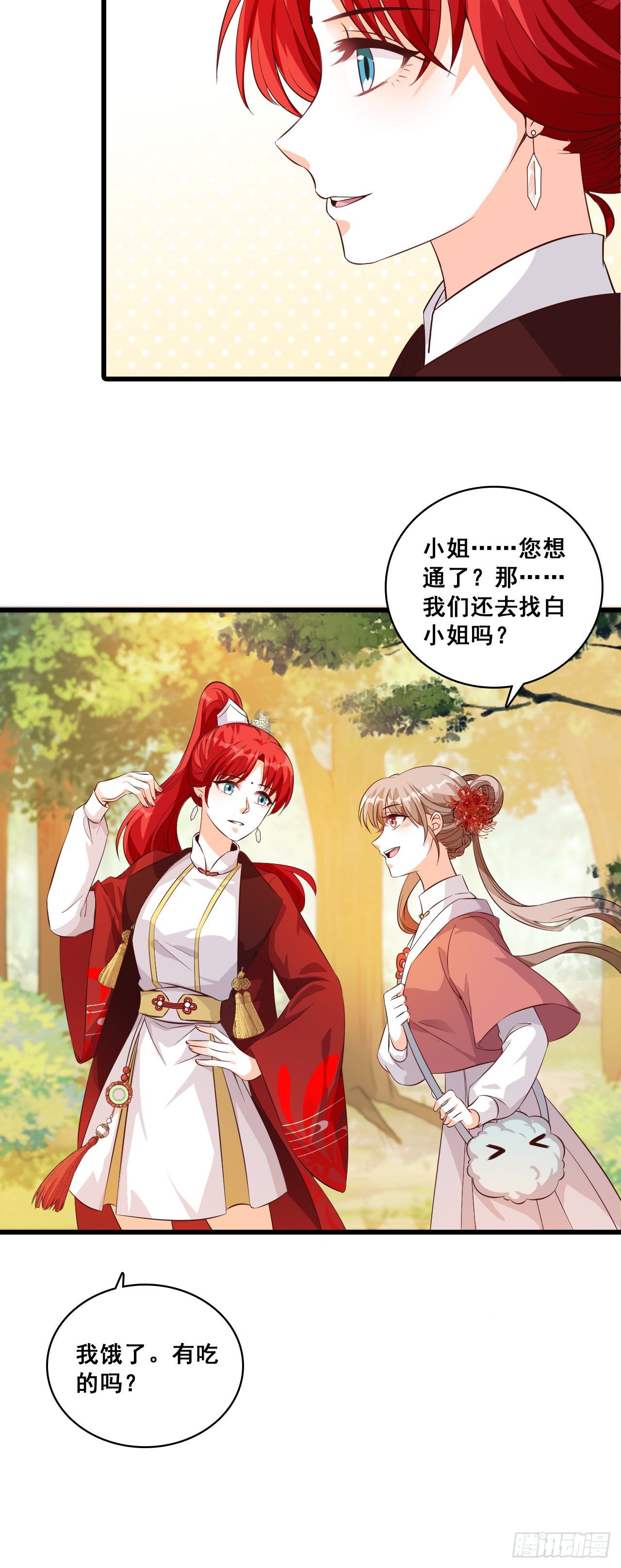 《反派女帝来袭！》漫画最新章节反派女帝莅临新馆子！免费下拉式在线观看章节第【14】张图片