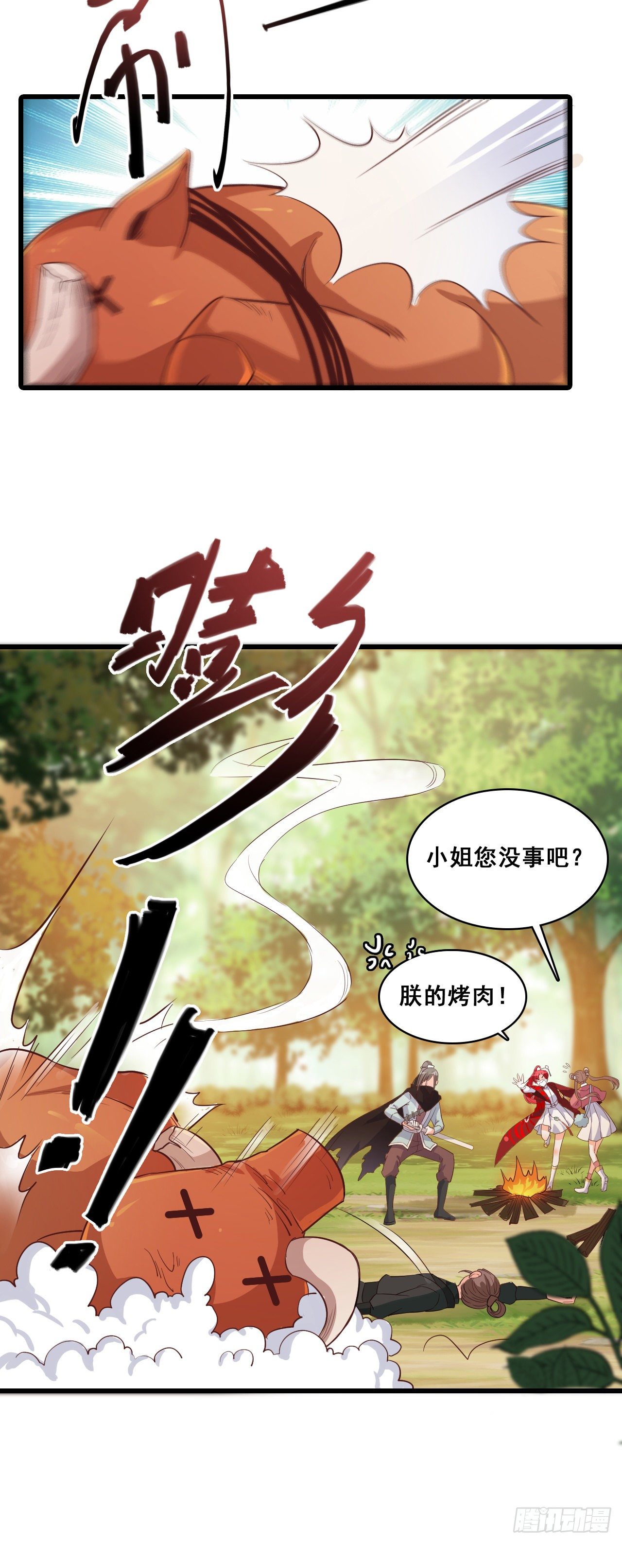 《反派女帝来袭！》漫画最新章节反派女帝莅临新馆子！免费下拉式在线观看章节第【16】张图片