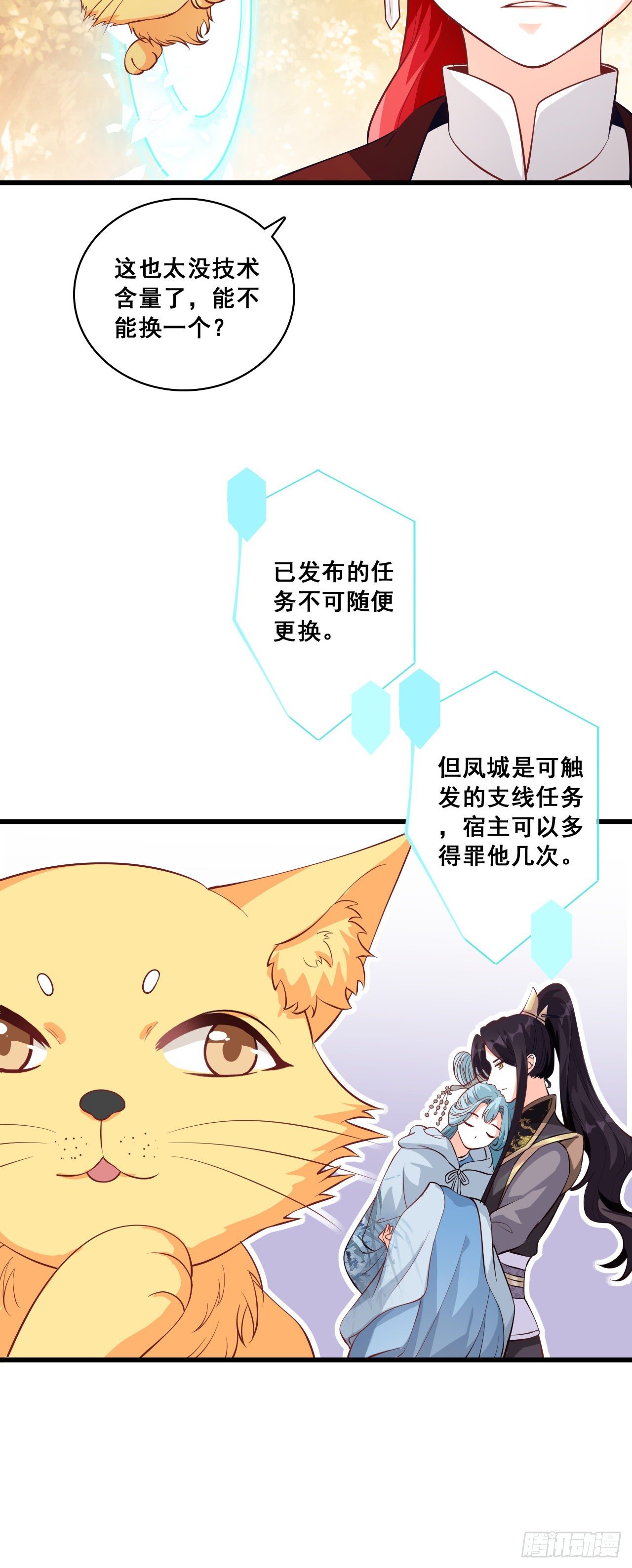 《反派女帝来袭！》漫画最新章节反派女帝莅临新馆子！免费下拉式在线观看章节第【22】张图片