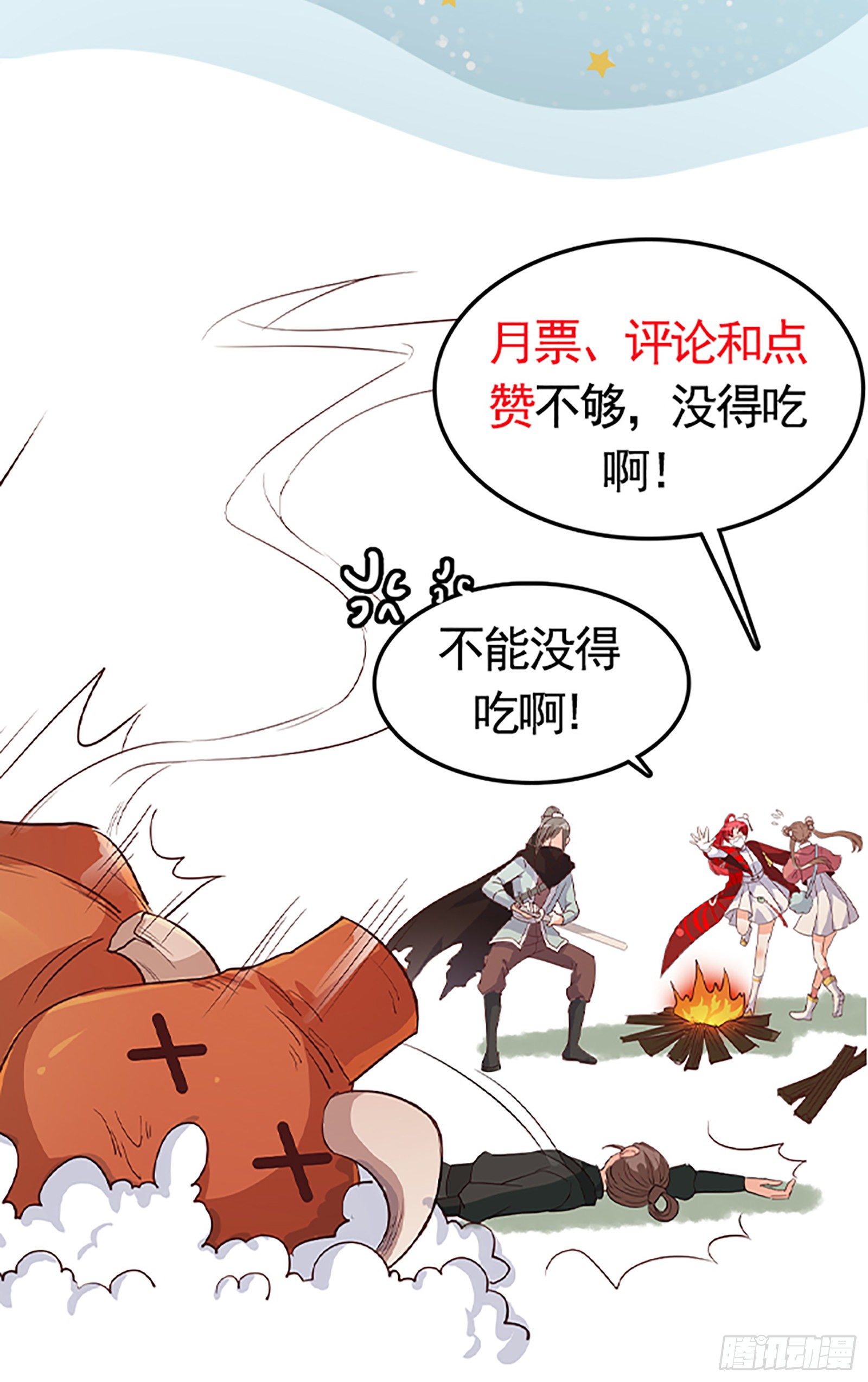 《反派女帝来袭！》漫画最新章节反派女帝莅临新馆子！免费下拉式在线观看章节第【31】张图片