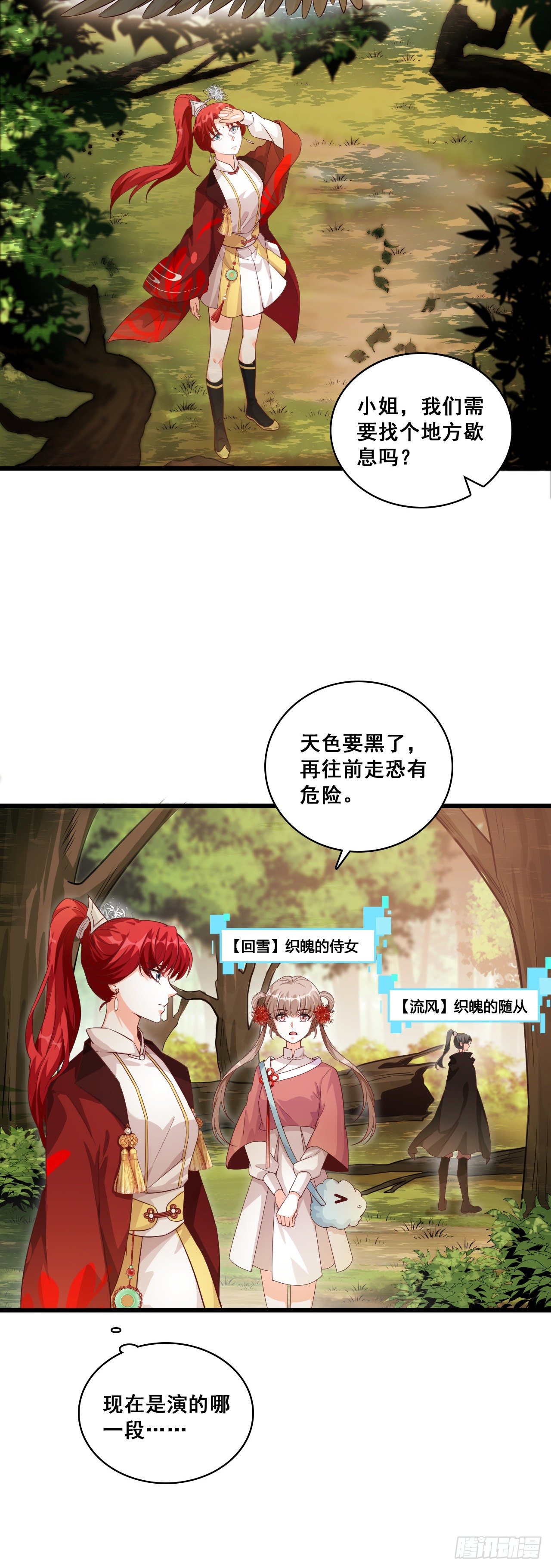 《反派女帝来袭！》漫画最新章节反派女帝莅临新馆子！免费下拉式在线观看章节第【9】张图片