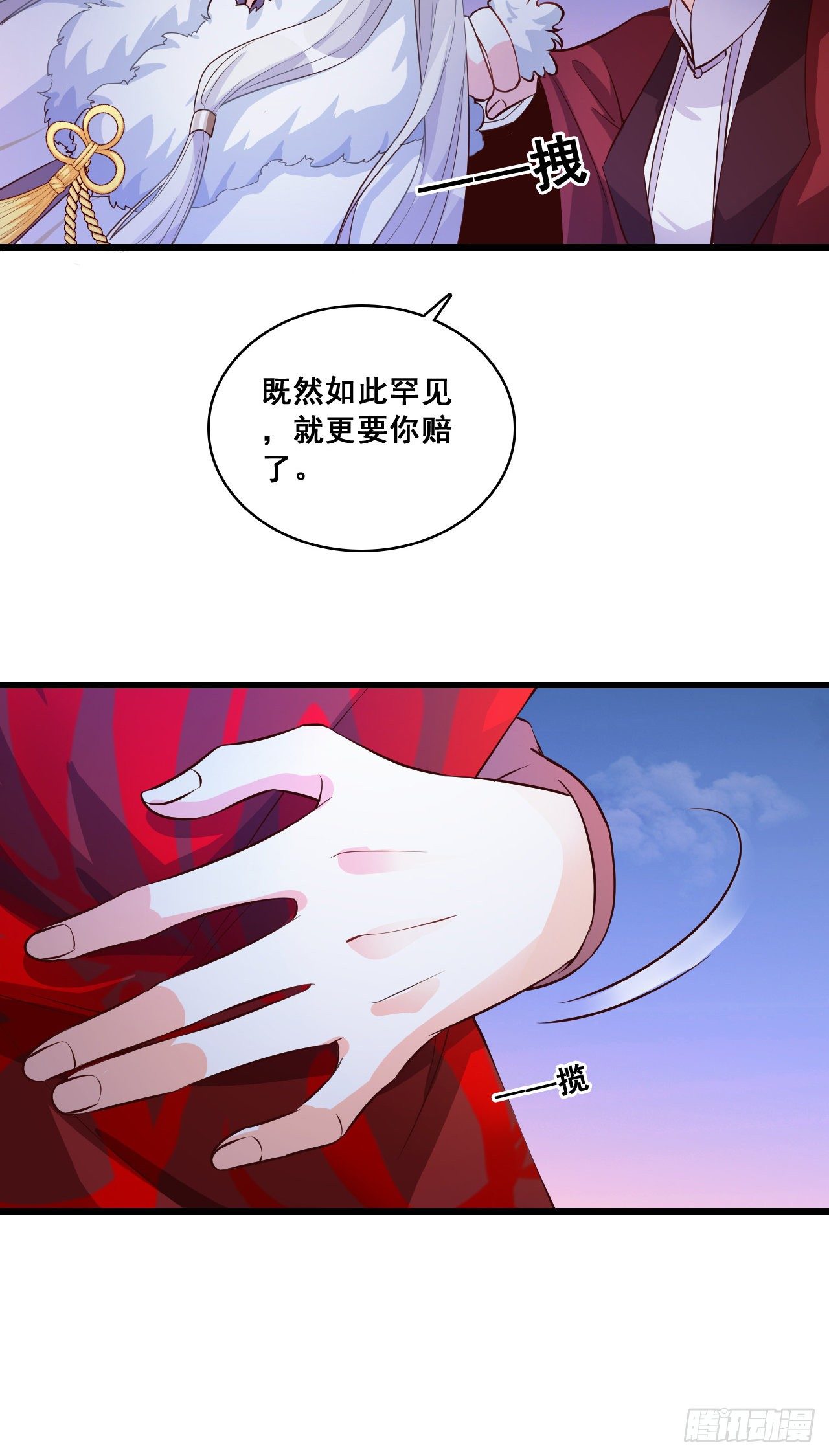 《反派女帝来袭！》漫画最新章节许你个大漠孤烟熏蛋！免费下拉式在线观看章节第【20】张图片