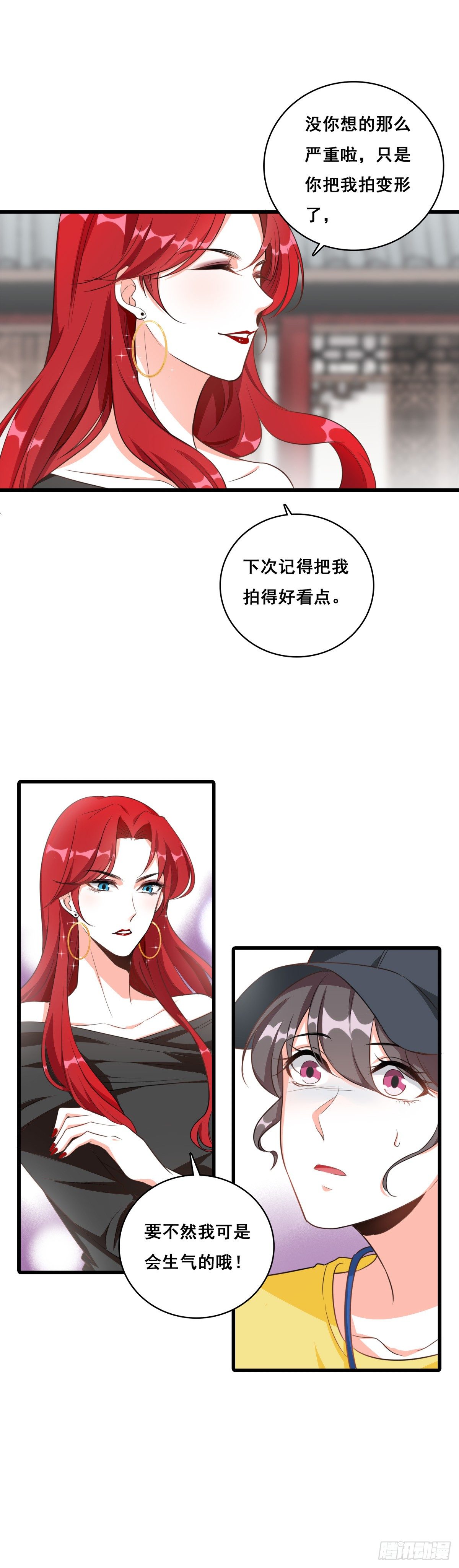 《反派女帝来袭！》漫画最新章节扔的这么快地摊货吧？免费下拉式在线观看章节第【10】张图片