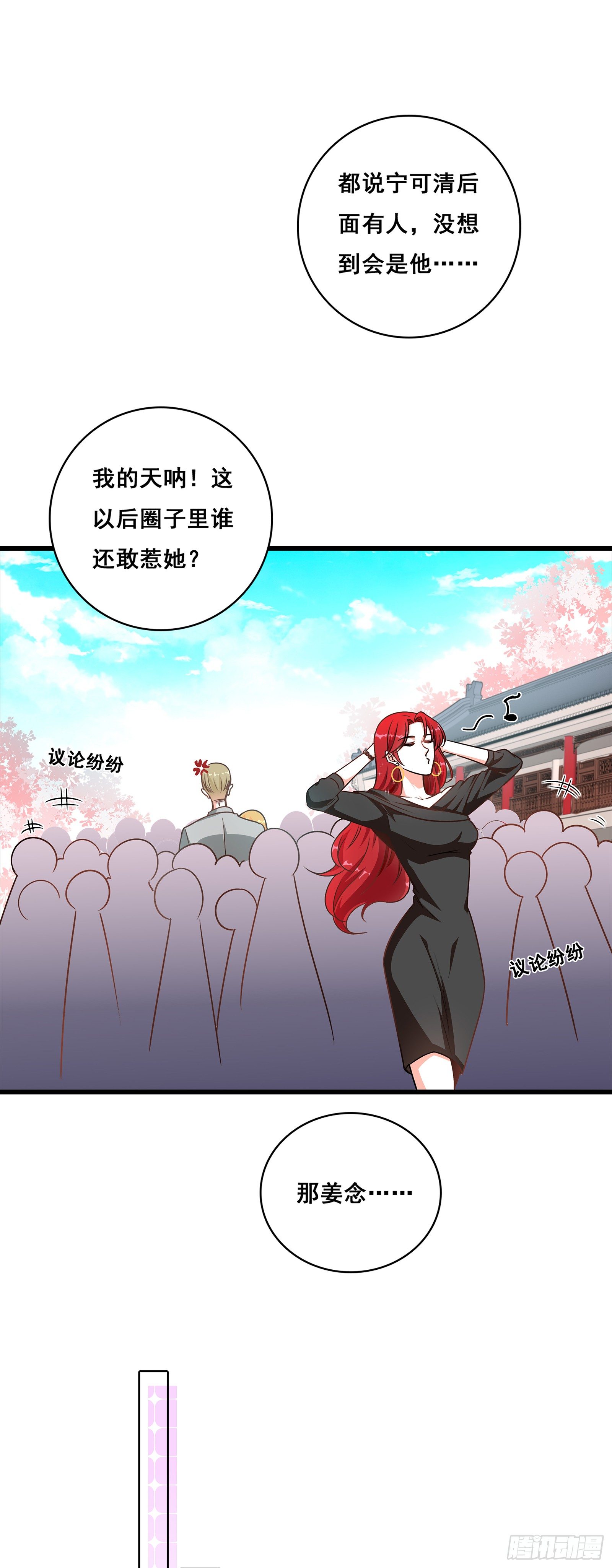 《反派女帝来袭！》漫画最新章节扔的这么快地摊货吧？免费下拉式在线观看章节第【11】张图片