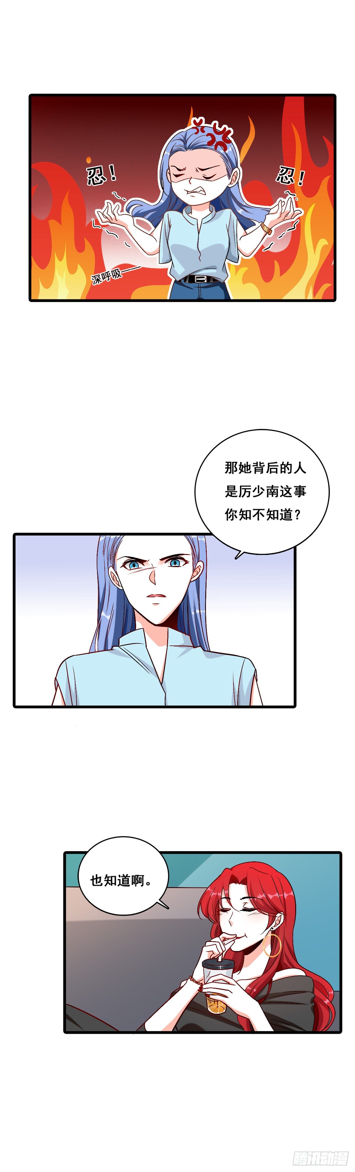 《反派女帝来袭！》漫画最新章节扔的这么快地摊货吧？免费下拉式在线观看章节第【17】张图片