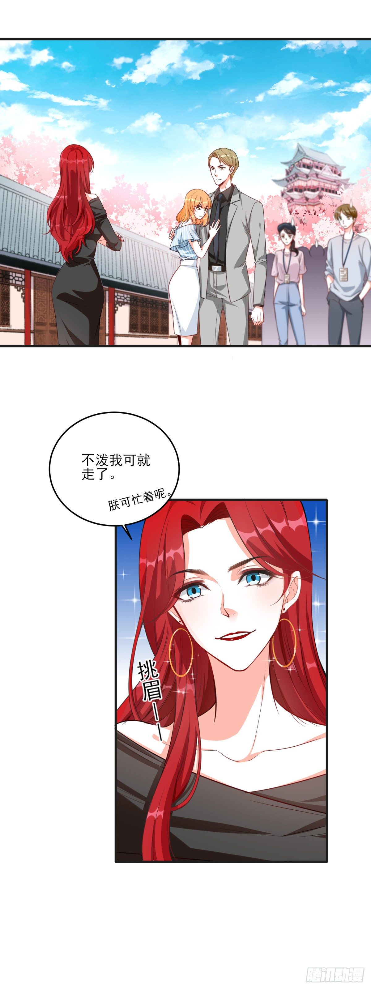 《反派女帝来袭！》漫画最新章节扔的这么快地摊货吧？免费下拉式在线观看章节第【2】张图片