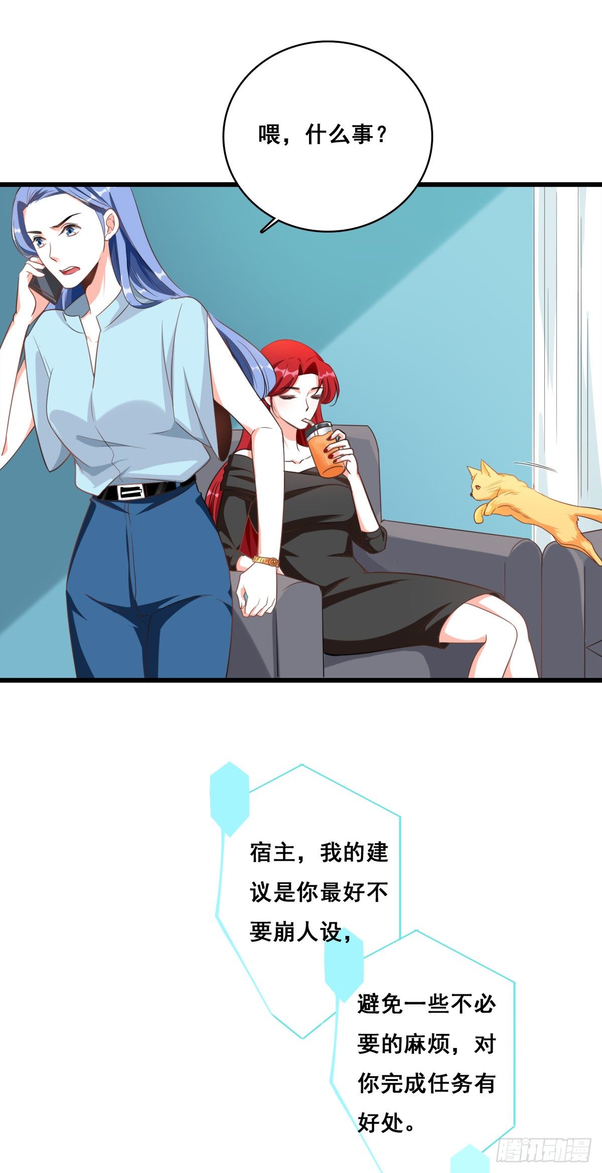 《反派女帝来袭！》漫画最新章节扔的这么快地摊货吧？免费下拉式在线观看章节第【21】张图片