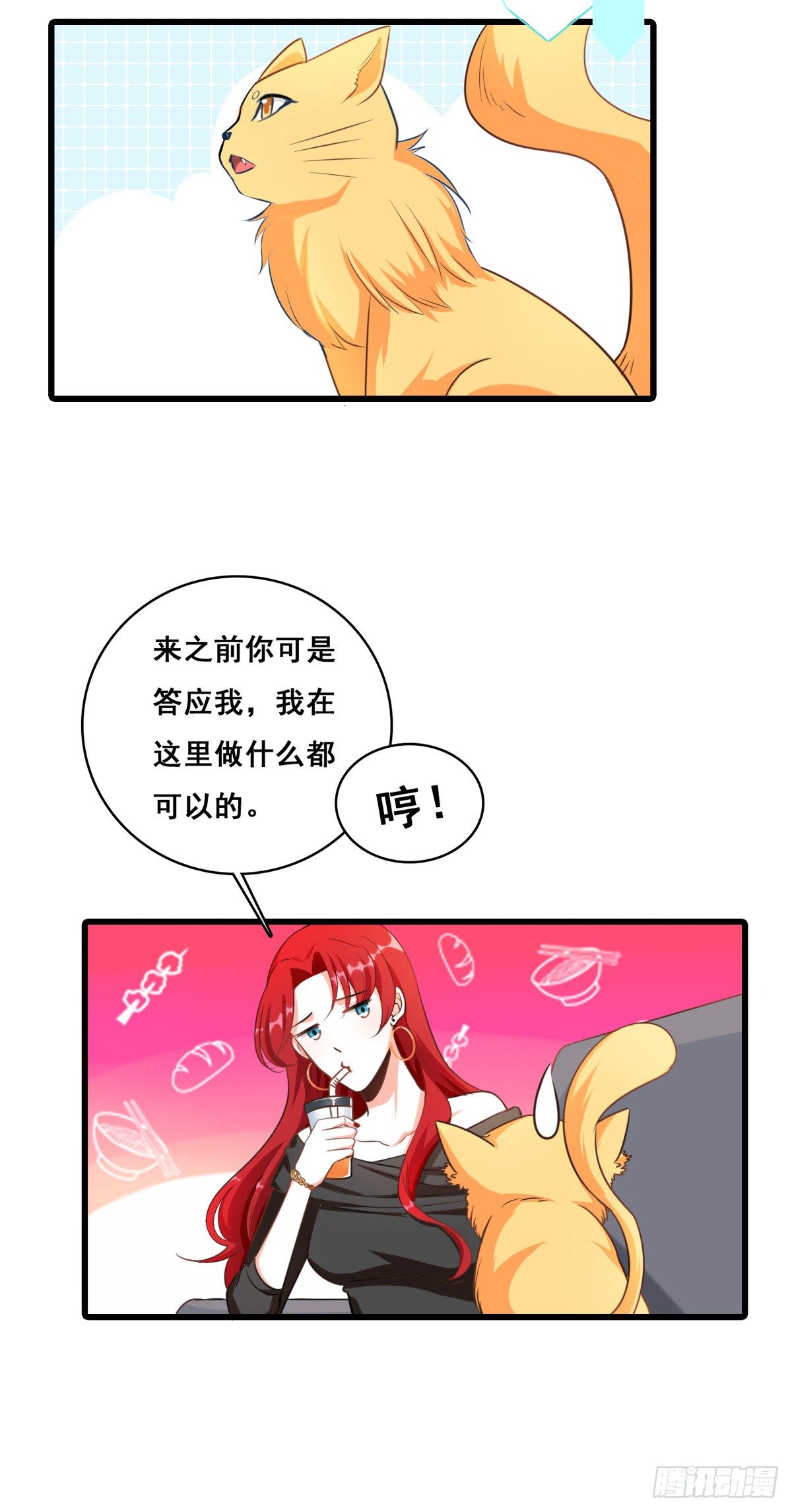 《反派女帝来袭！》漫画最新章节扔的这么快地摊货吧？免费下拉式在线观看章节第【22】张图片