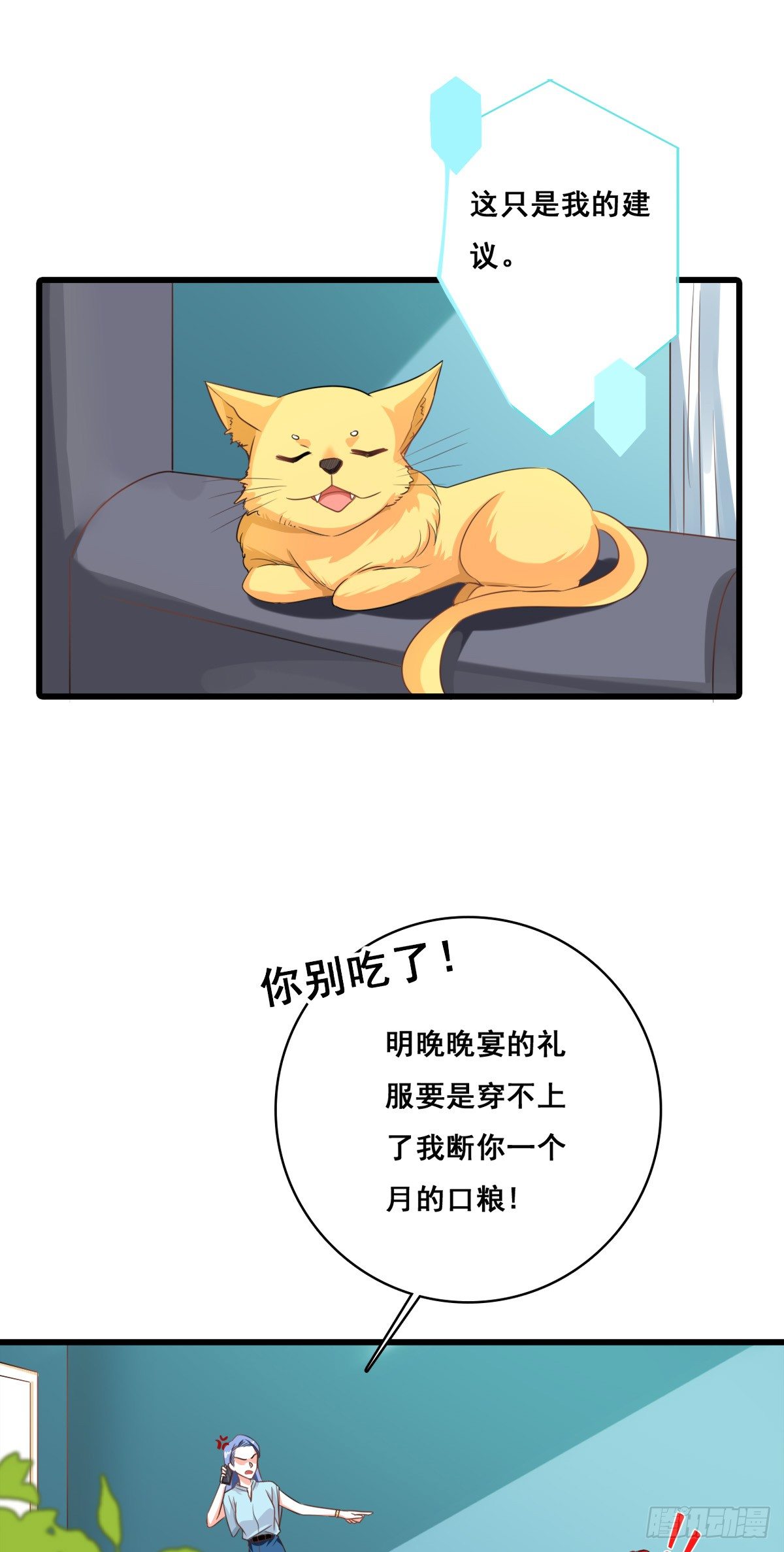 《反派女帝来袭！》漫画最新章节扔的这么快地摊货吧？免费下拉式在线观看章节第【23】张图片