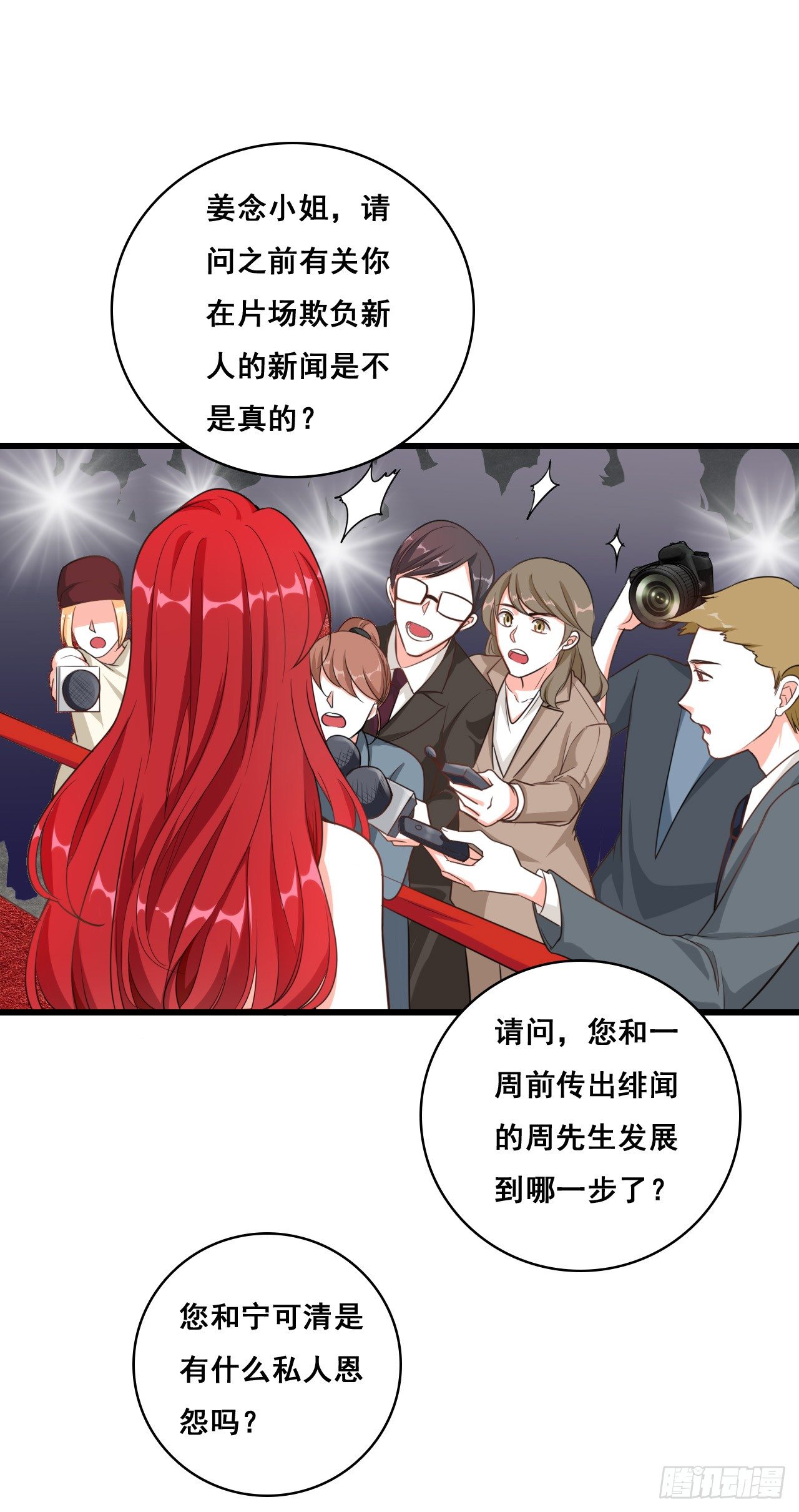 《反派女帝来袭！》漫画最新章节扔的这么快地摊货吧？免费下拉式在线观看章节第【29】张图片