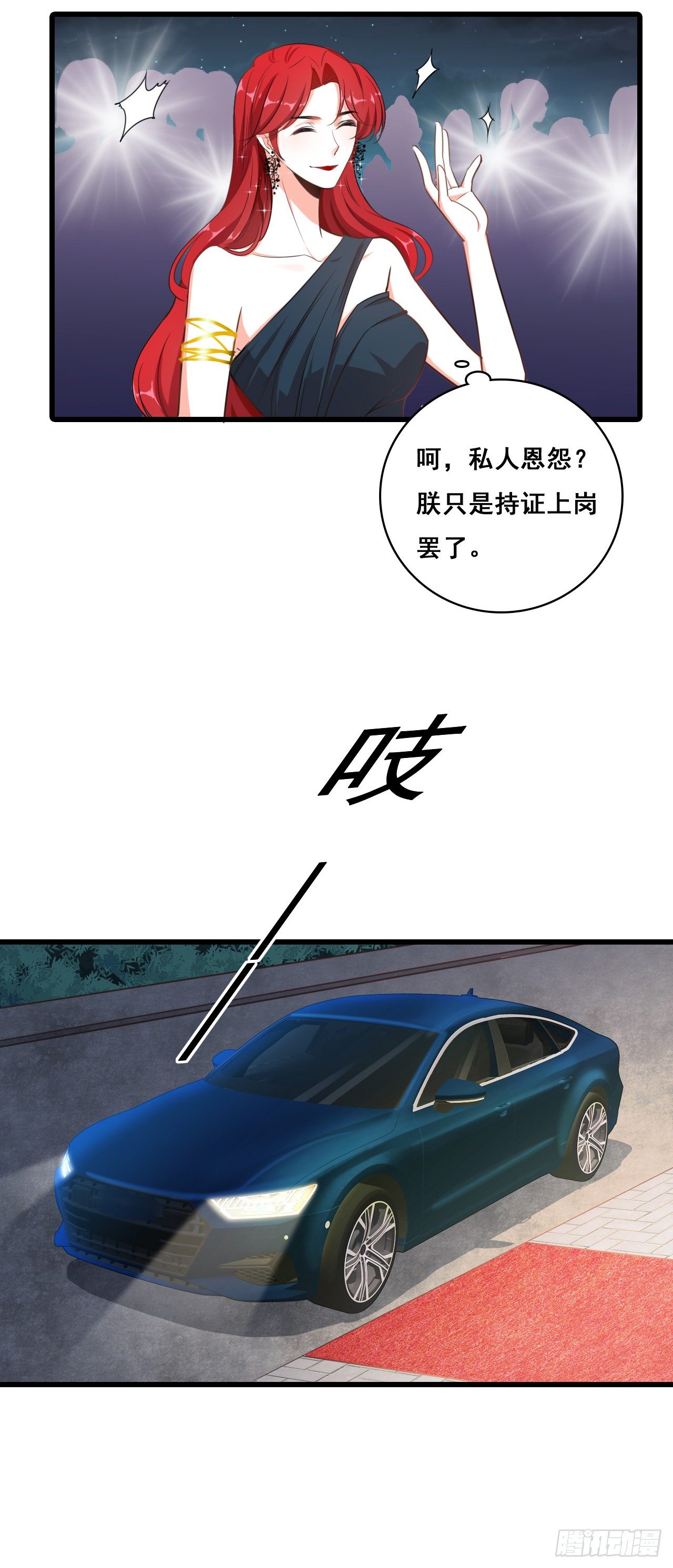 《反派女帝来袭！》漫画最新章节扔的这么快地摊货吧？免费下拉式在线观看章节第【30】张图片