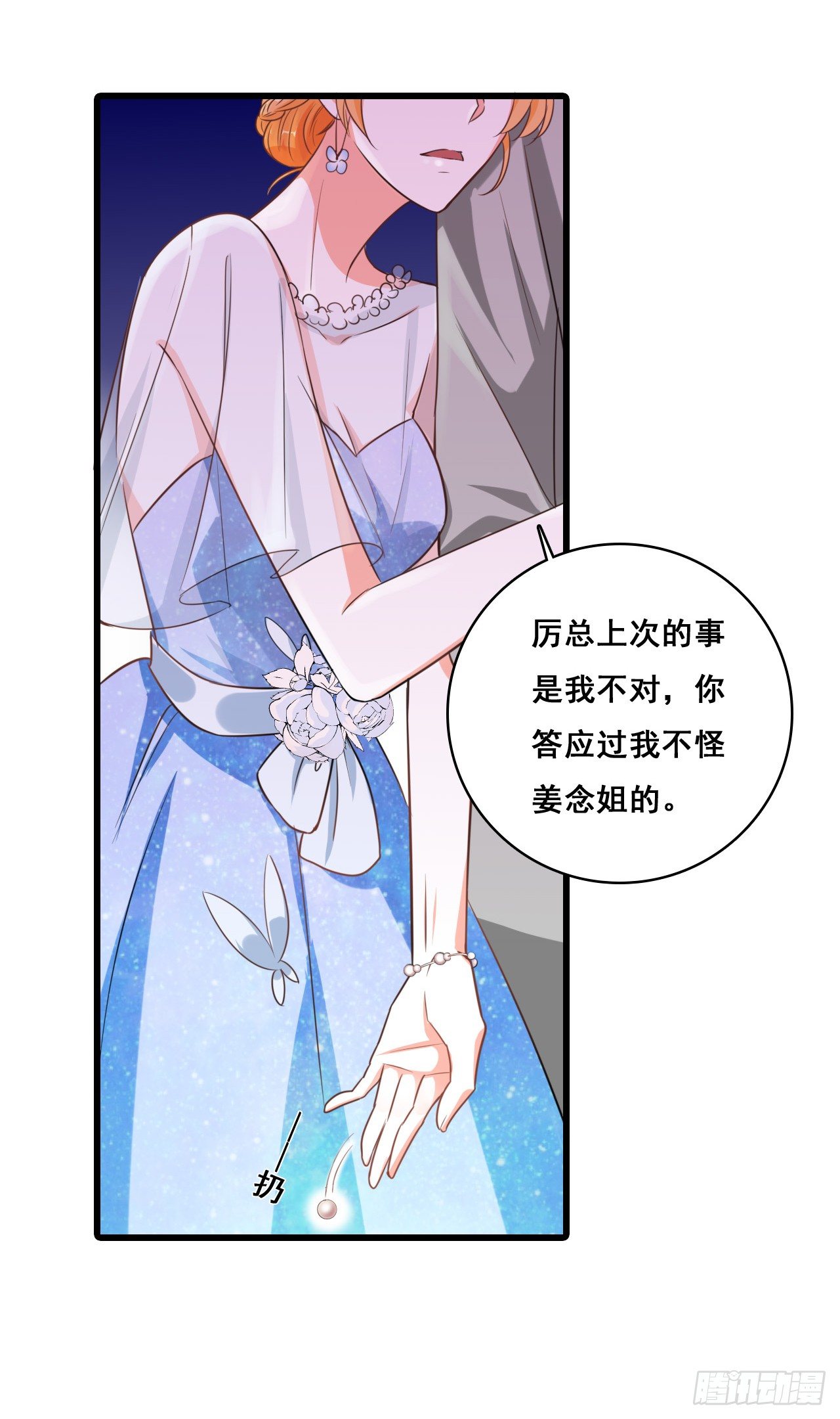 《反派女帝来袭！》漫画最新章节扔的这么快地摊货吧？免费下拉式在线观看章节第【35】张图片