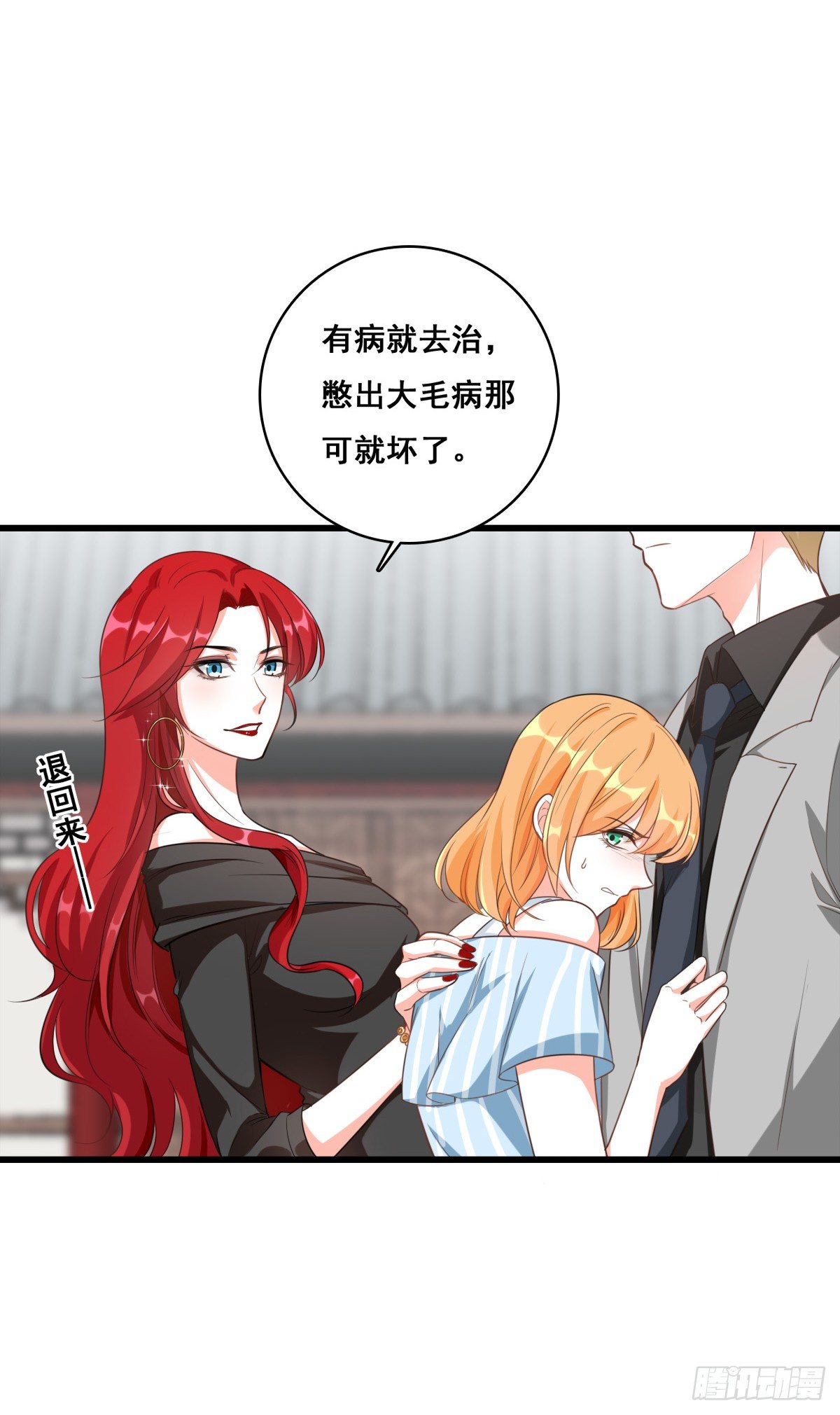 《反派女帝来袭！》漫画最新章节扔的这么快地摊货吧？免费下拉式在线观看章节第【5】张图片