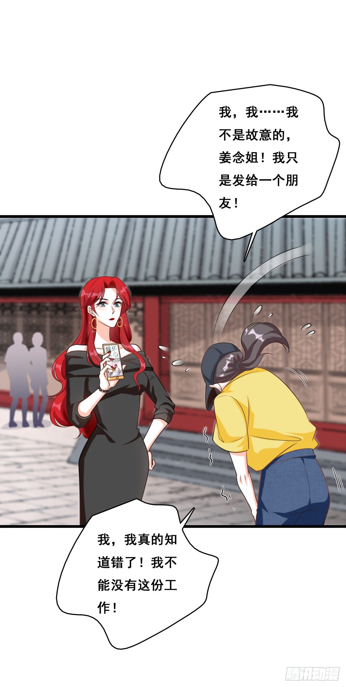 《反派女帝来袭！》漫画最新章节扔的这么快地摊货吧？免费下拉式在线观看章节第【9】张图片