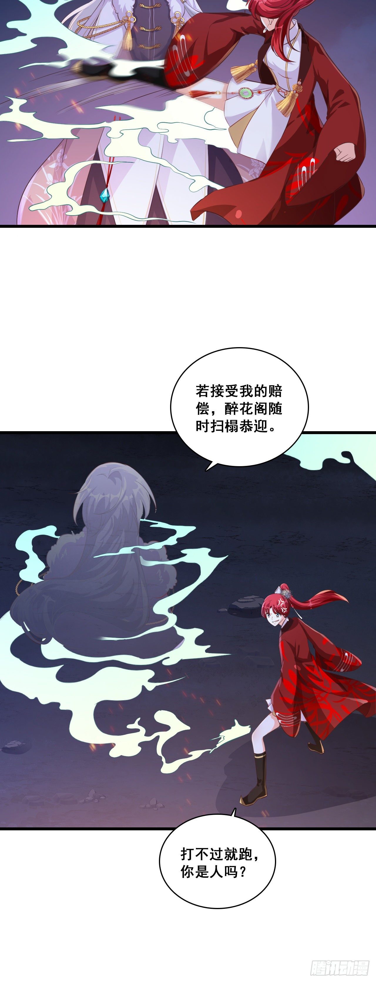 【反派女帝来袭！】漫画-（会说话的蛋就不吃了！）章节漫画下拉式图片-5.jpg