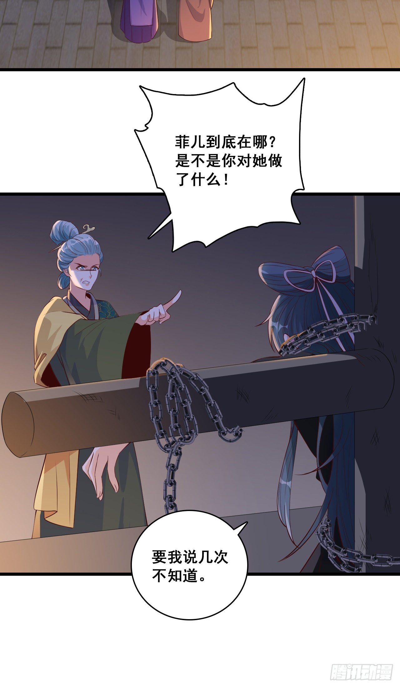 《反派女帝来袭！》漫画最新章节看病？看心情！免费下拉式在线观看章节第【3】张图片