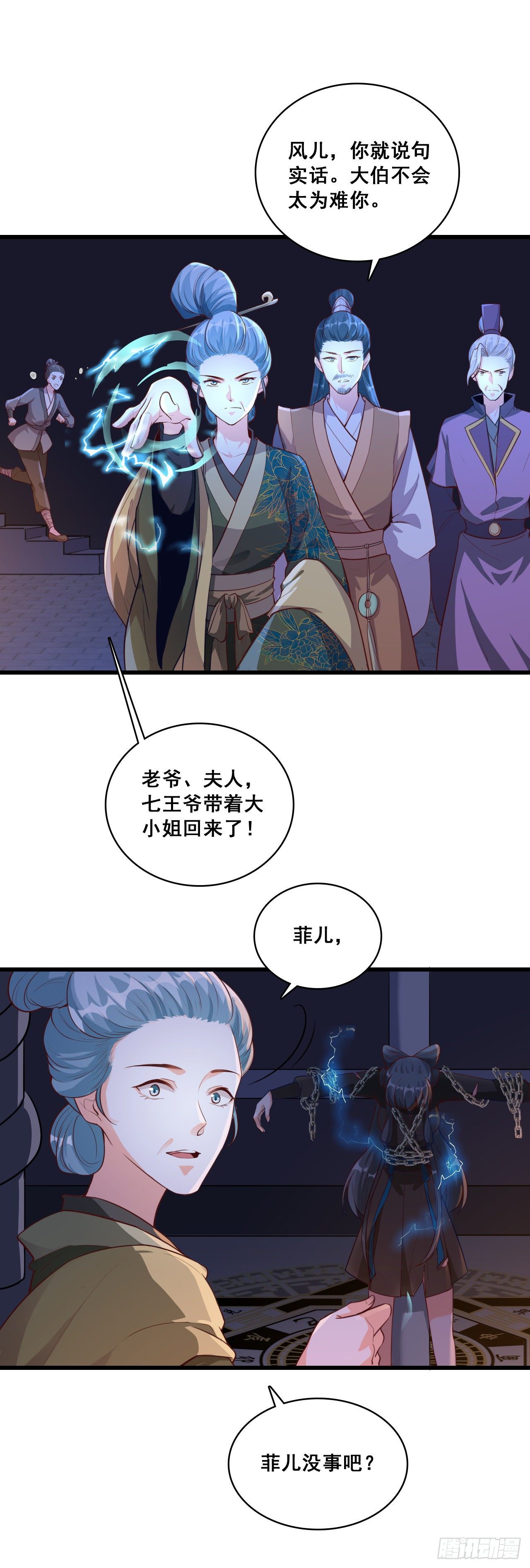 《反派女帝来袭！》漫画最新章节看病？看心情！免费下拉式在线观看章节第【6】张图片