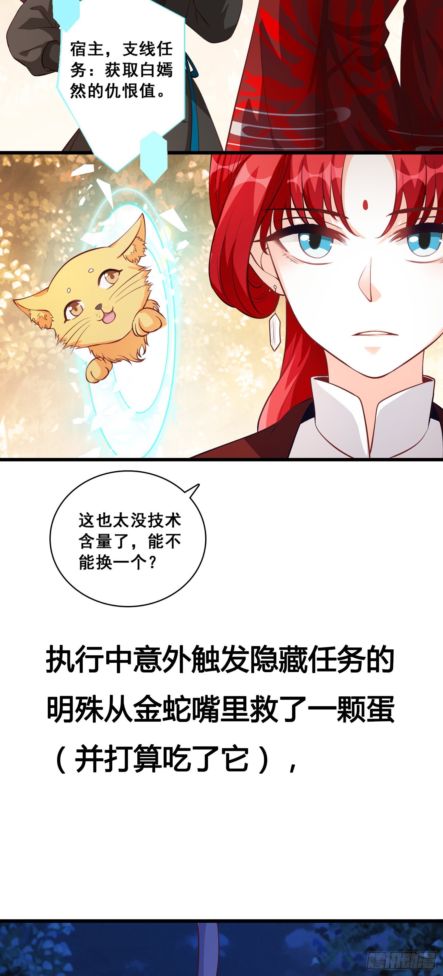 《反派女帝来袭！》漫画最新章节壁咚朕？！吃朕一花盆！免费下拉式在线观看章节第【28】张图片