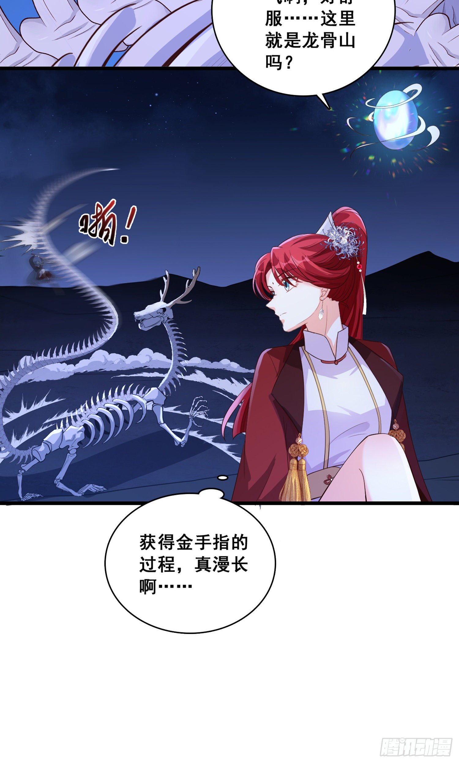 《反派女帝来袭！》漫画最新章节壁咚朕？！吃朕一花盆！免费下拉式在线观看章节第【35】张图片