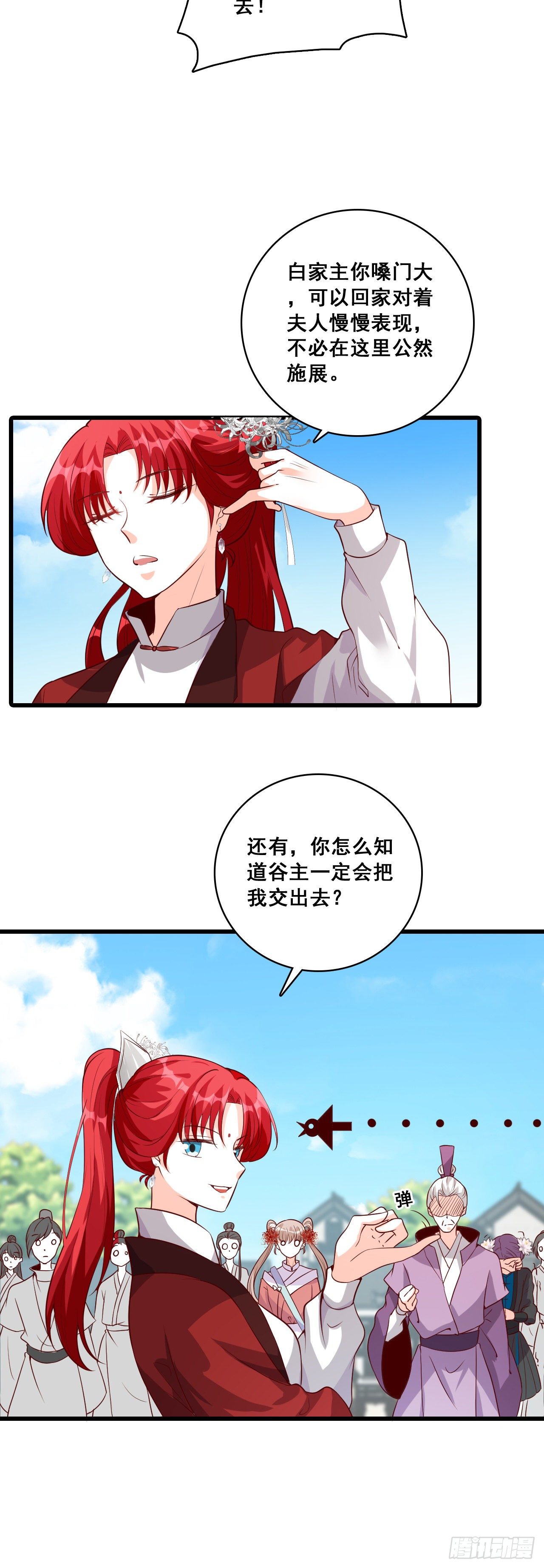 《反派女帝来袭！》漫画最新章节一个个都自作多情！免费下拉式在线观看章节第【19】张图片