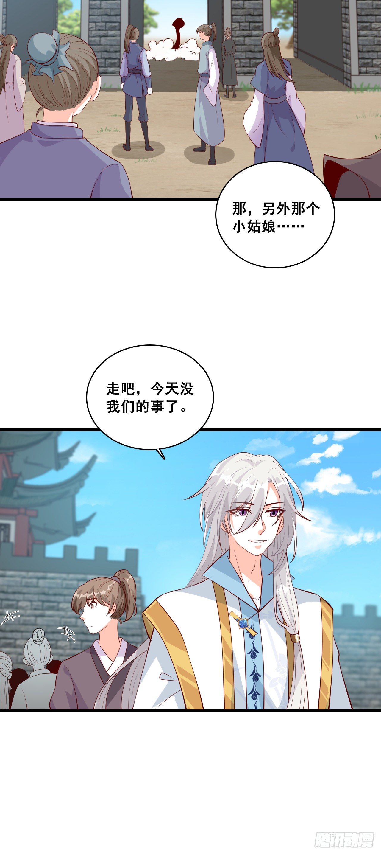 《反派女帝来袭！》漫画最新章节我就是正牌谷主！免费下拉式在线观看章节第【19】张图片