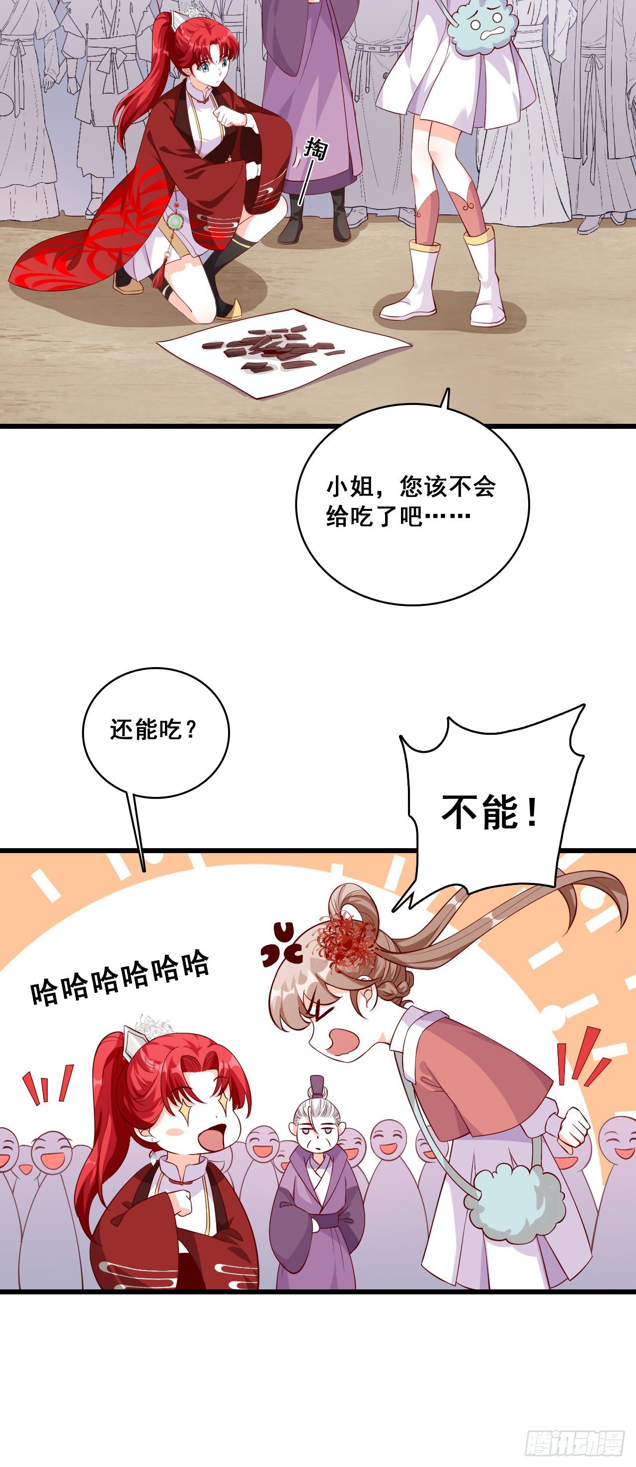 《反派女帝来袭！》漫画最新章节我就是正牌谷主！免费下拉式在线观看章节第【7】张图片