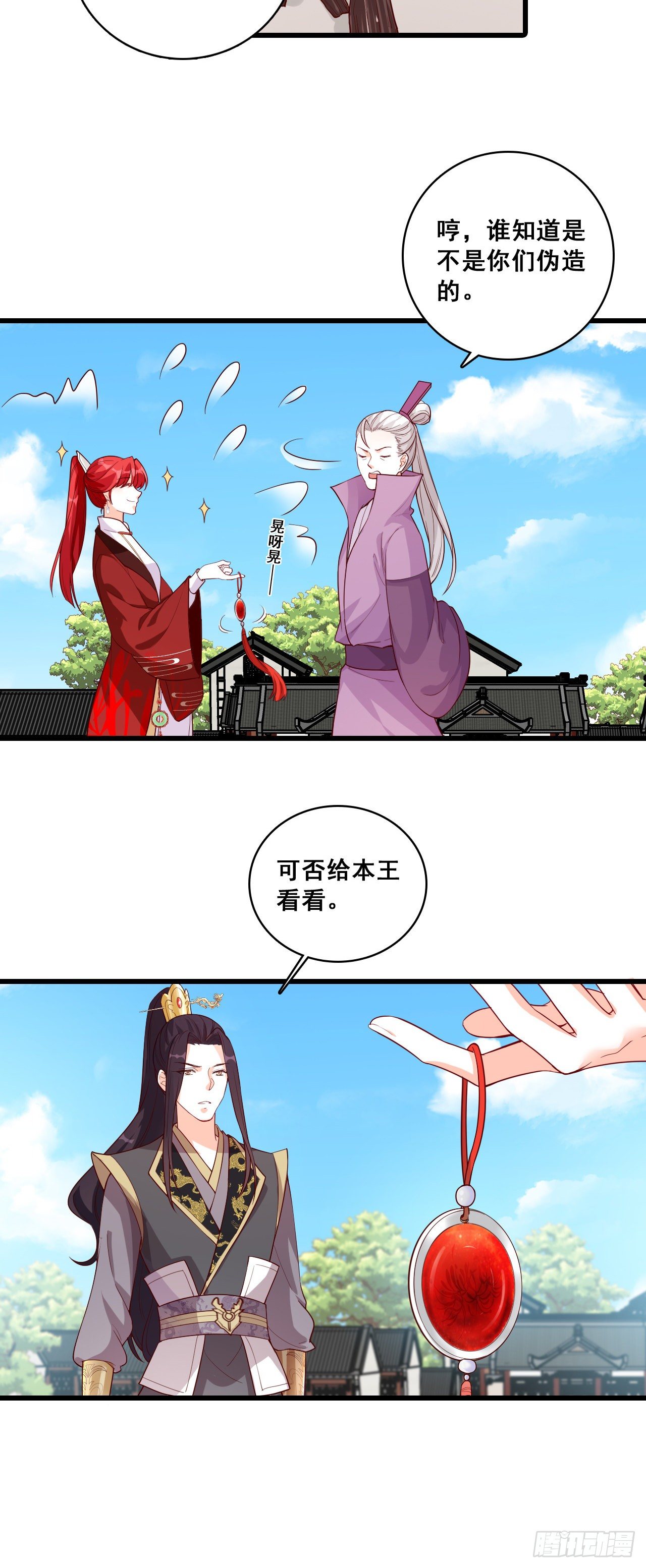 《反派女帝来袭！》漫画最新章节我就是正牌谷主！免费下拉式在线观看章节第【9】张图片