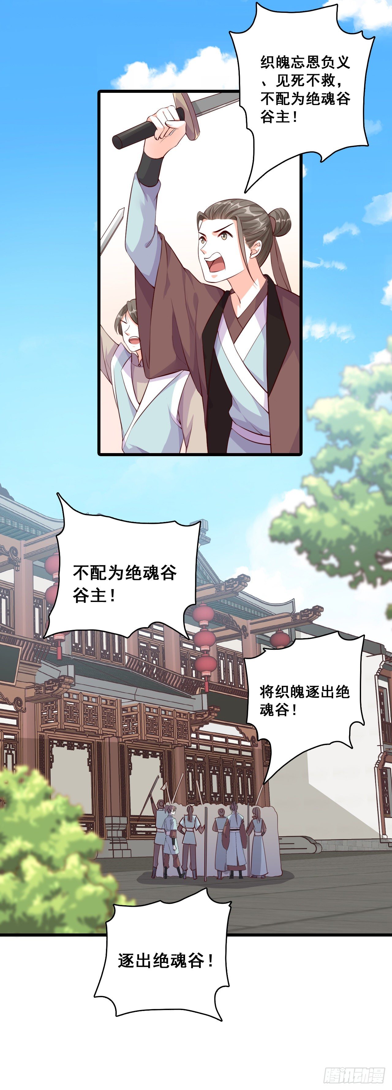 《反派女帝来袭！》漫画最新章节不服来打我呀！免费下拉式在线观看章节第【11】张图片