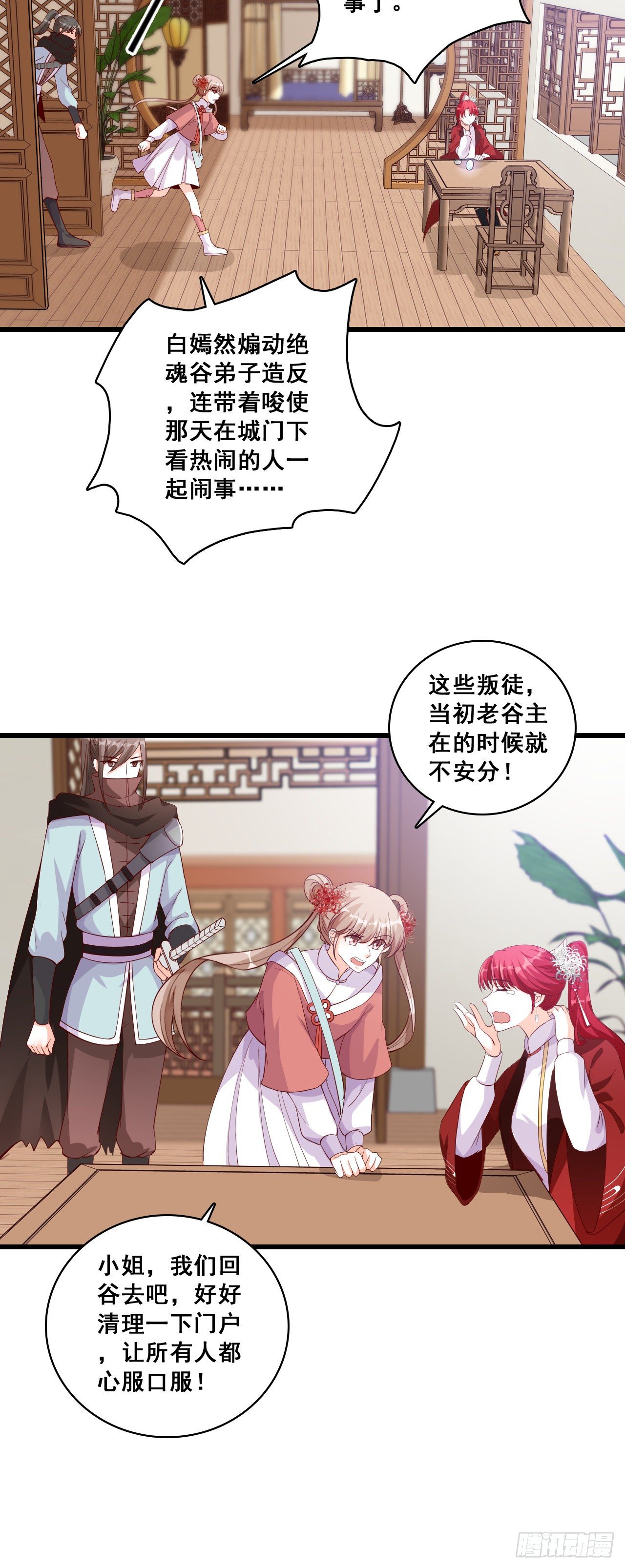 《反派女帝来袭！》漫画最新章节不服来打我呀！免费下拉式在线观看章节第【13】张图片