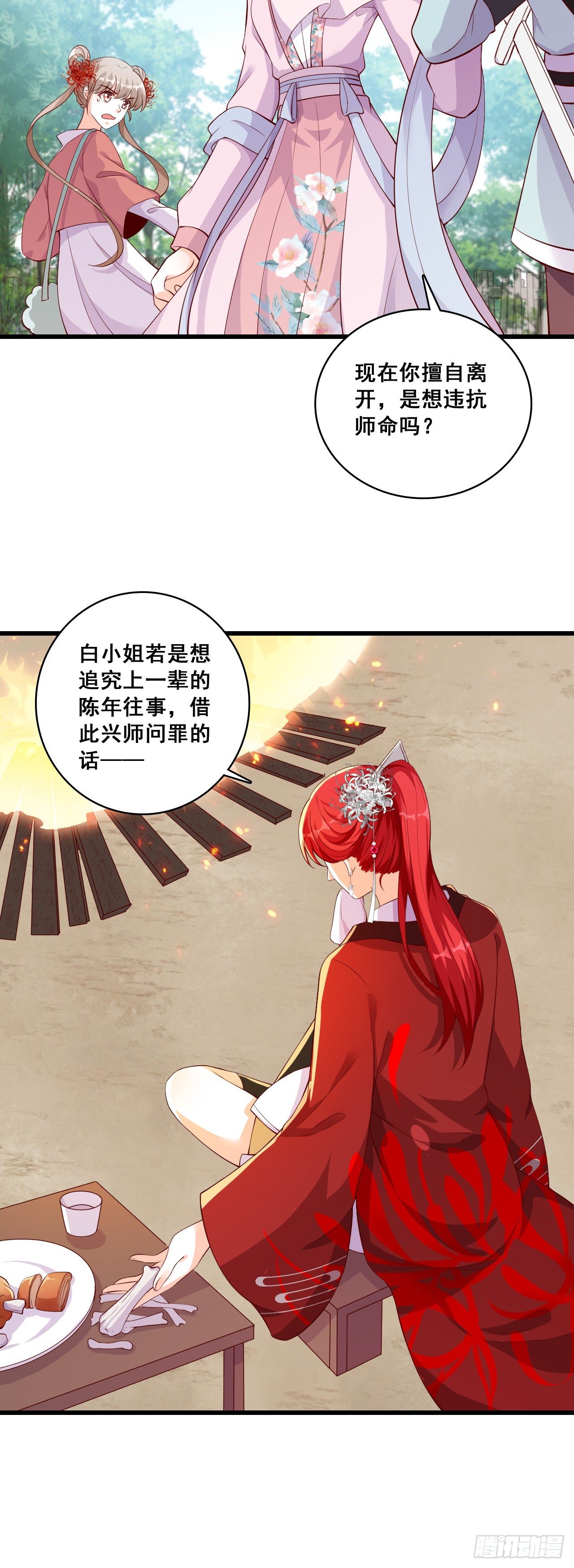 《反派女帝来袭！》漫画最新章节不服来打我呀！免费下拉式在线观看章节第【3】张图片