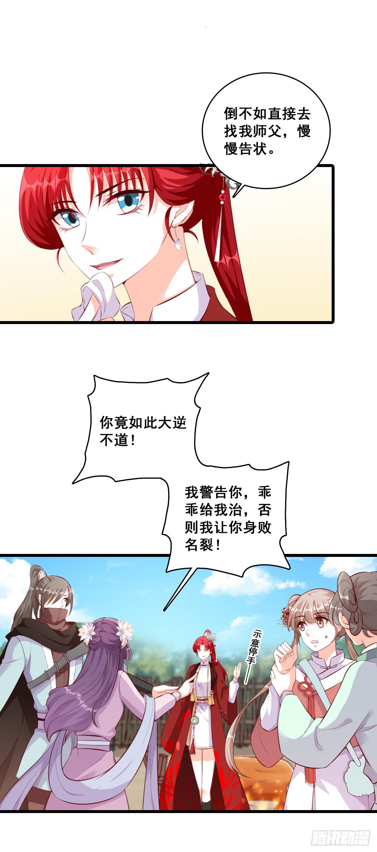 《反派女帝来袭！》漫画最新章节不服来打我呀！免费下拉式在线观看章节第【4】张图片