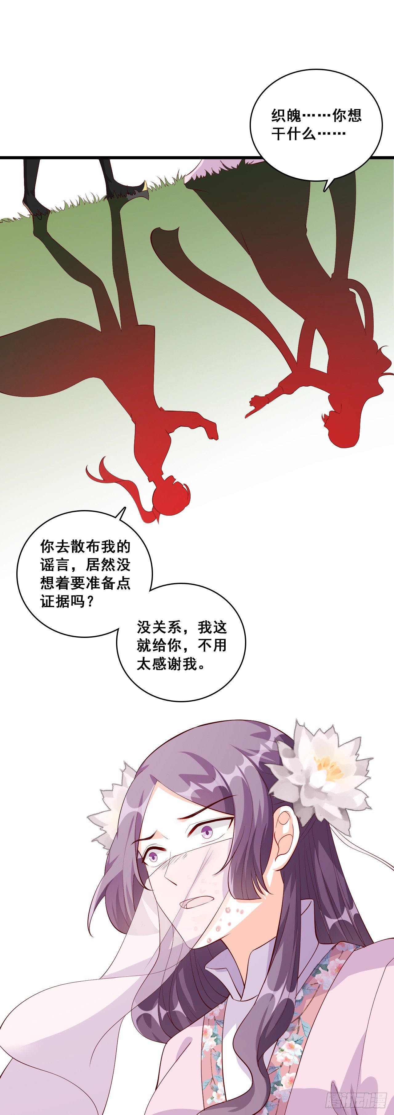 《反派女帝来袭！》漫画最新章节不服来打我呀！免费下拉式在线观看章节第【6】张图片