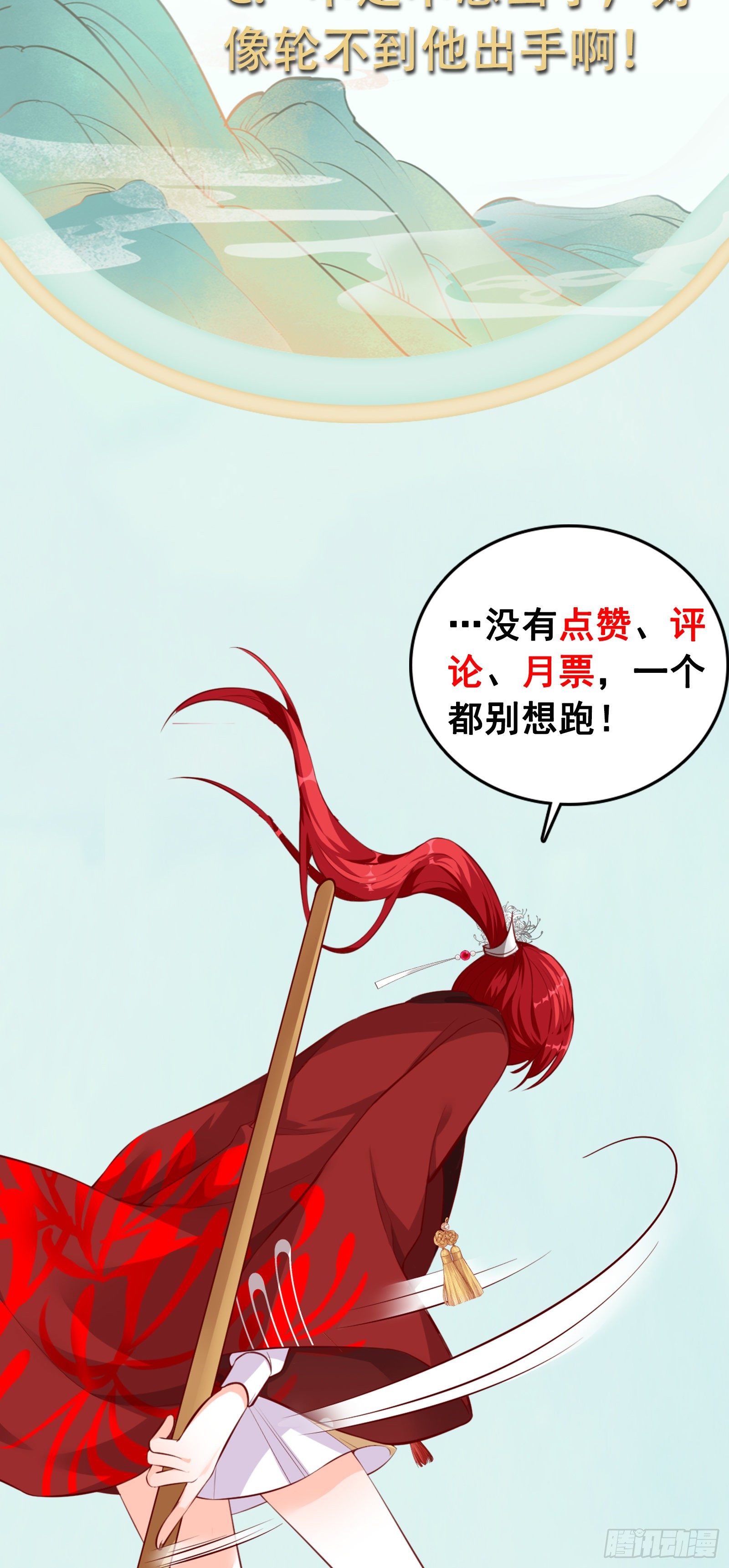 《反派女帝来袭！》漫画最新章节少跟朕演八点档免费下拉式在线观看章节第【26】张图片