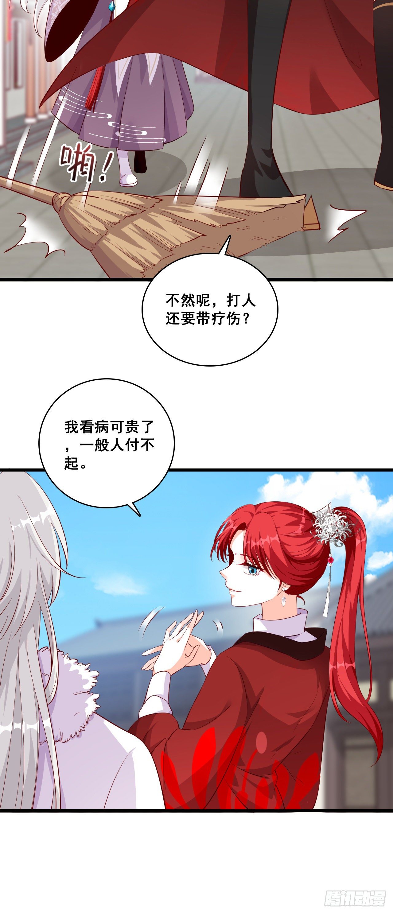 《反派女帝来袭！》漫画最新章节少跟朕演八点档免费下拉式在线观看章节第【8】张图片