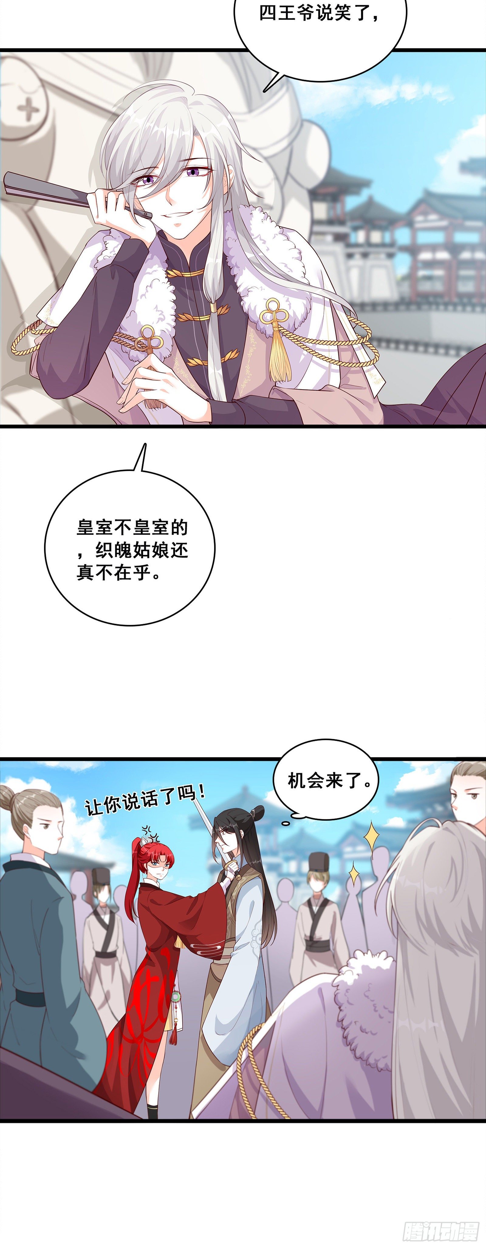 《反派女帝来袭！》漫画最新章节人体沙袋当的爽吧！免费下拉式在线观看章节第【7】张图片