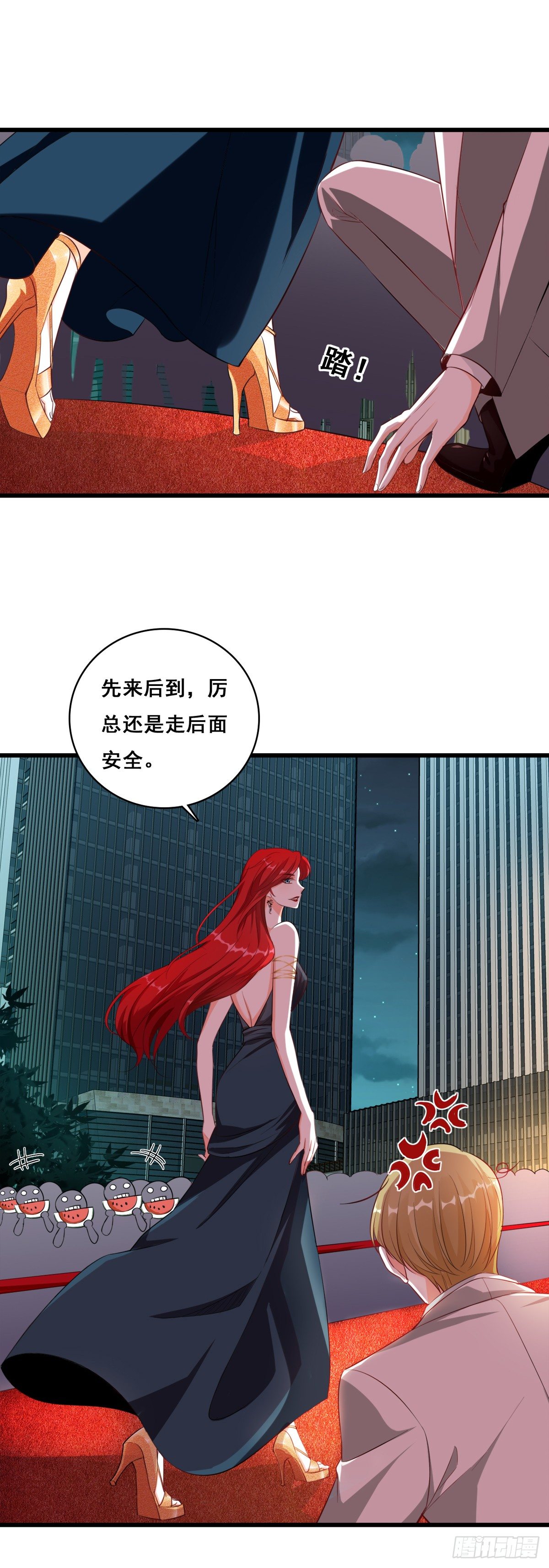 《反派女帝来袭！》漫画最新章节你猜朕的美腿有多长？免费下拉式在线观看章节第【14】张图片