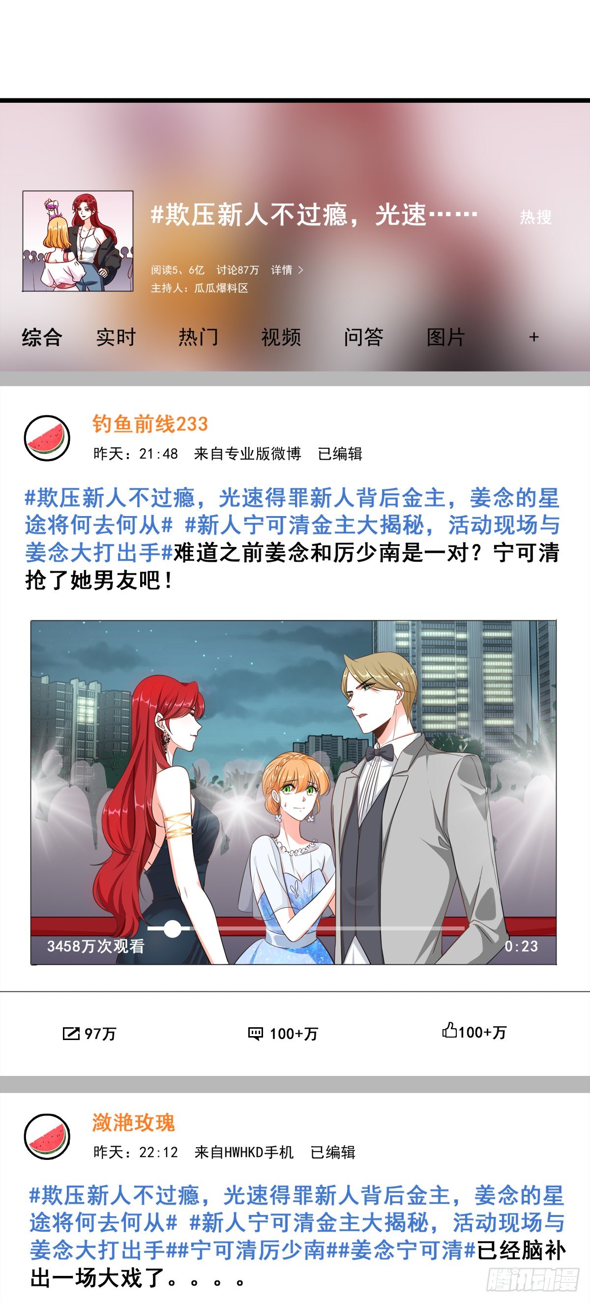 《反派女帝来袭！》漫画最新章节你猜朕的美腿有多长？免费下拉式在线观看章节第【16】张图片