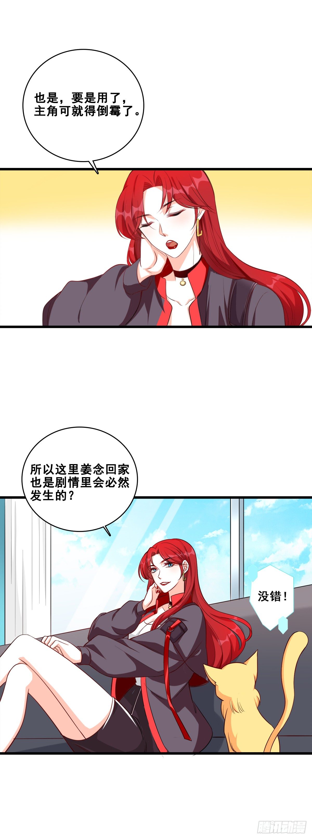 《反派女帝来袭！》漫画最新章节你猜朕的美腿有多长？免费下拉式在线观看章节第【27】张图片