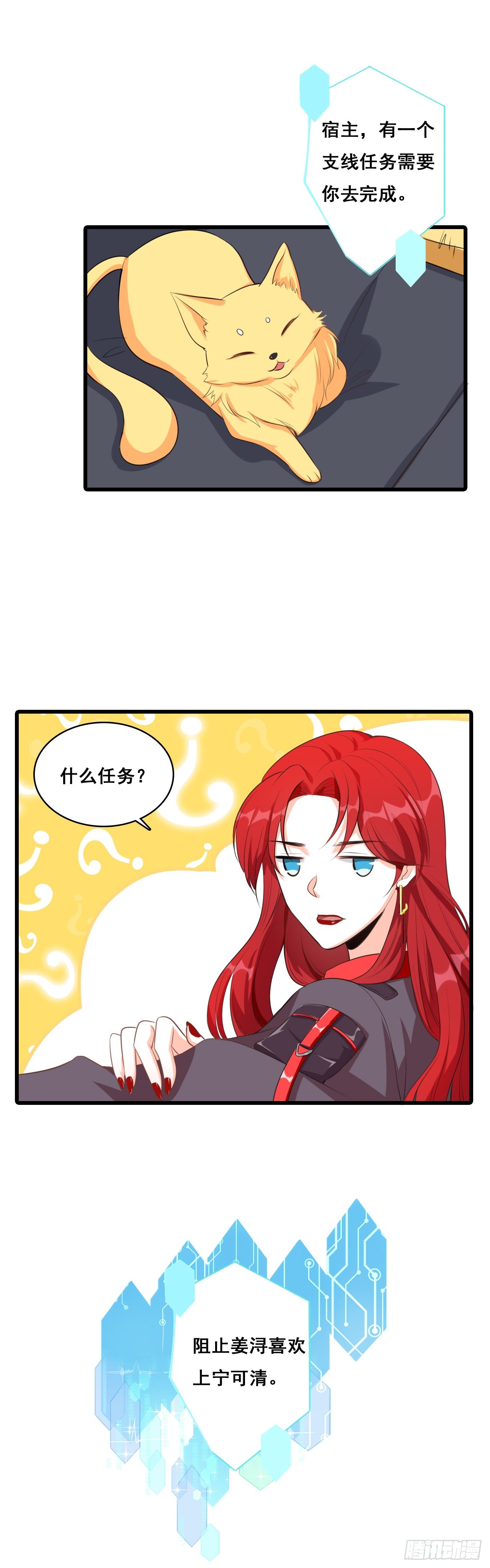 《反派女帝来袭！》漫画最新章节你猜朕的美腿有多长？免费下拉式在线观看章节第【28】张图片