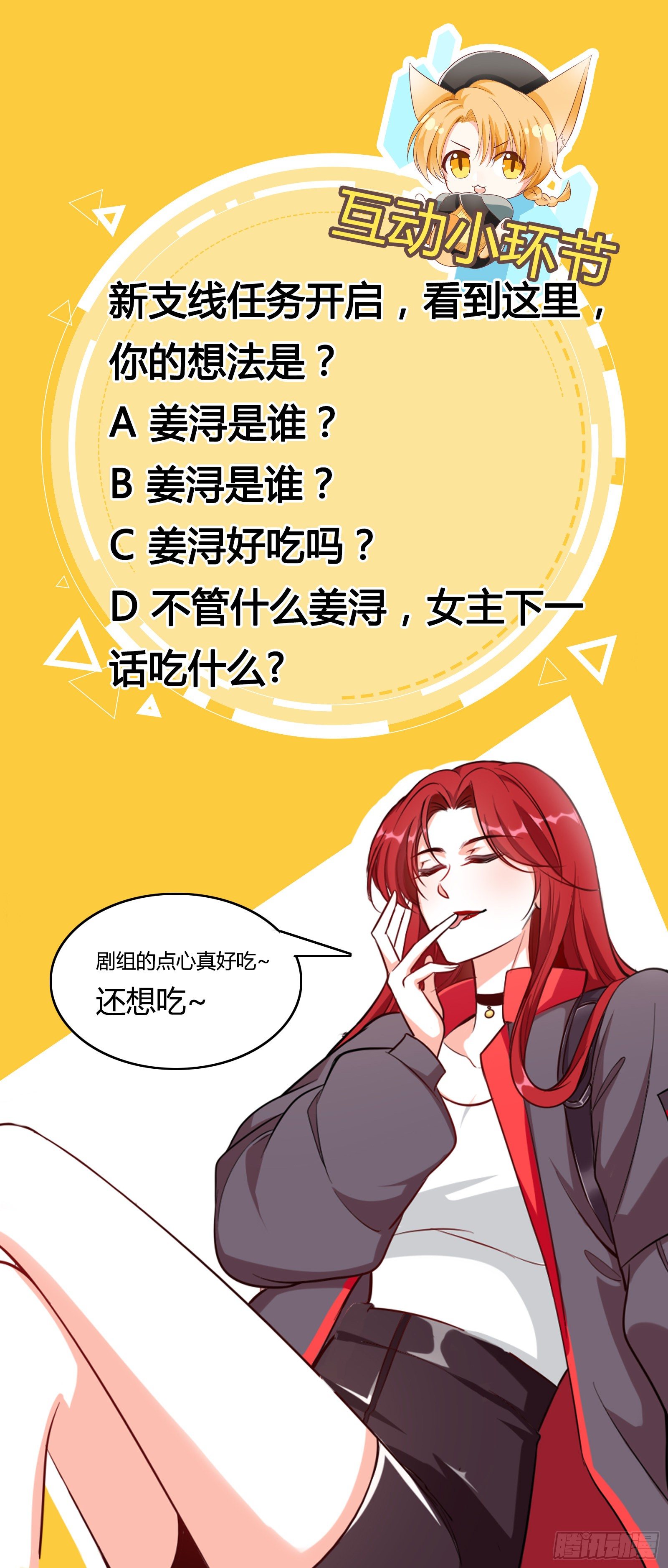 《反派女帝来袭！》漫画最新章节你猜朕的美腿有多长？免费下拉式在线观看章节第【29】张图片