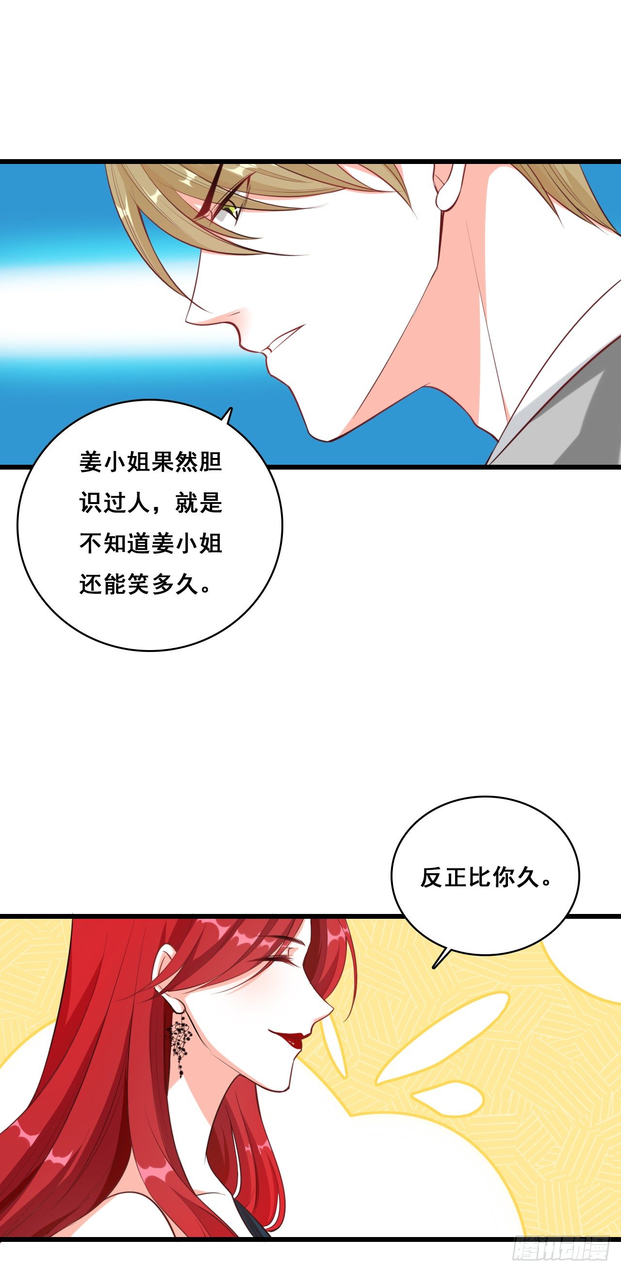 《反派女帝来袭！》漫画最新章节你猜朕的美腿有多长？免费下拉式在线观看章节第【8】张图片