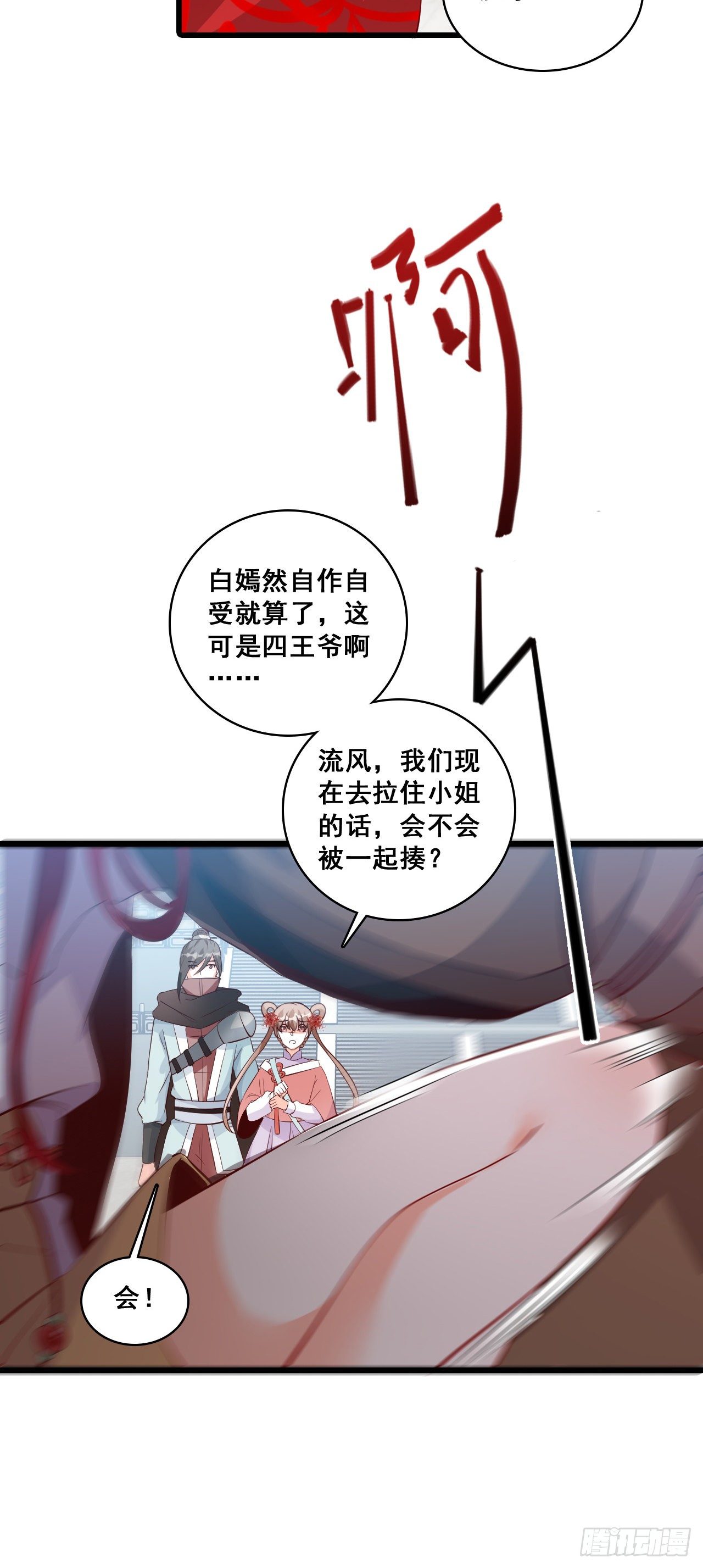 《反派女帝来袭！》漫画最新章节某人居然举报抢功！免费下拉式在线观看章节第【5】张图片