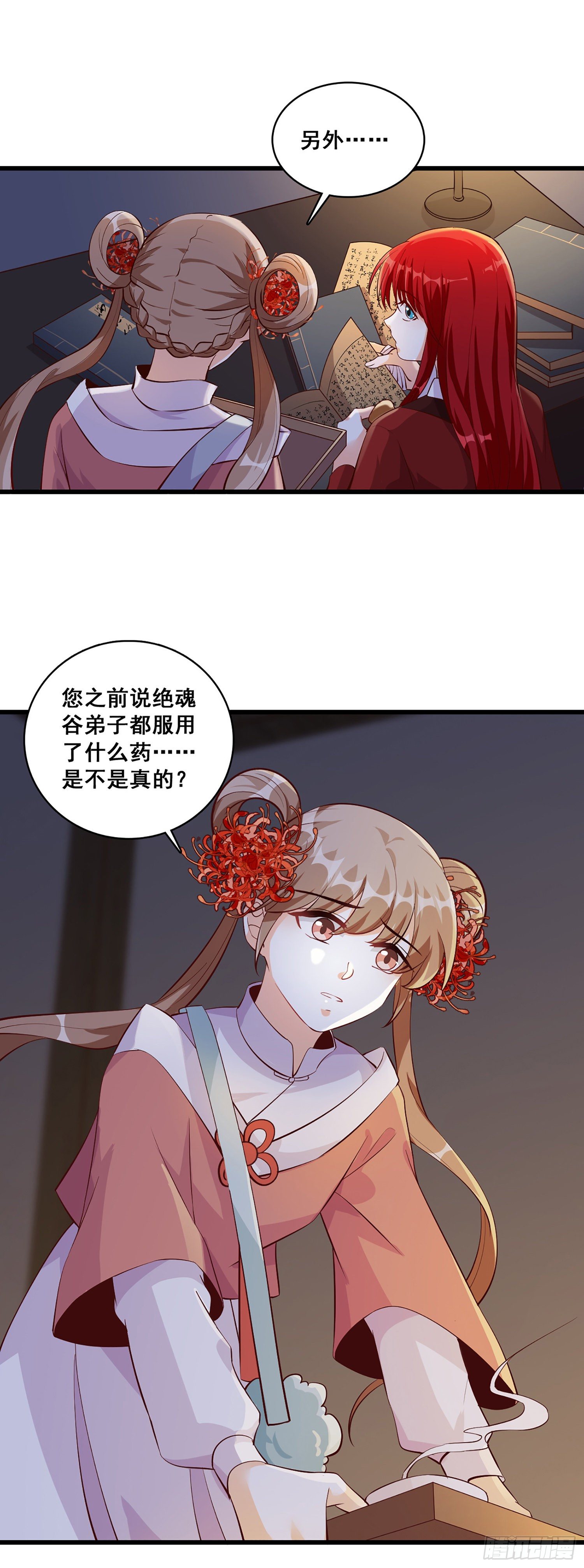 《反派女帝来袭！》漫画最新章节竹林美景坐诊行凶！（误）免费下拉式在线观看章节第【10】张图片